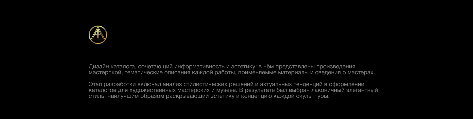 АНТОНОВ • Камнерезный дом — Изображение №3 — Графика, Маркетинг на Dprofile