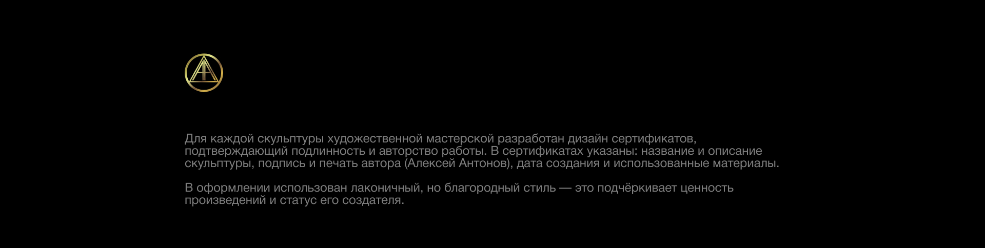 АНТОНОВ • Камнерезный дом — Изображение №16 — Графика, Маркетинг на Dprofile