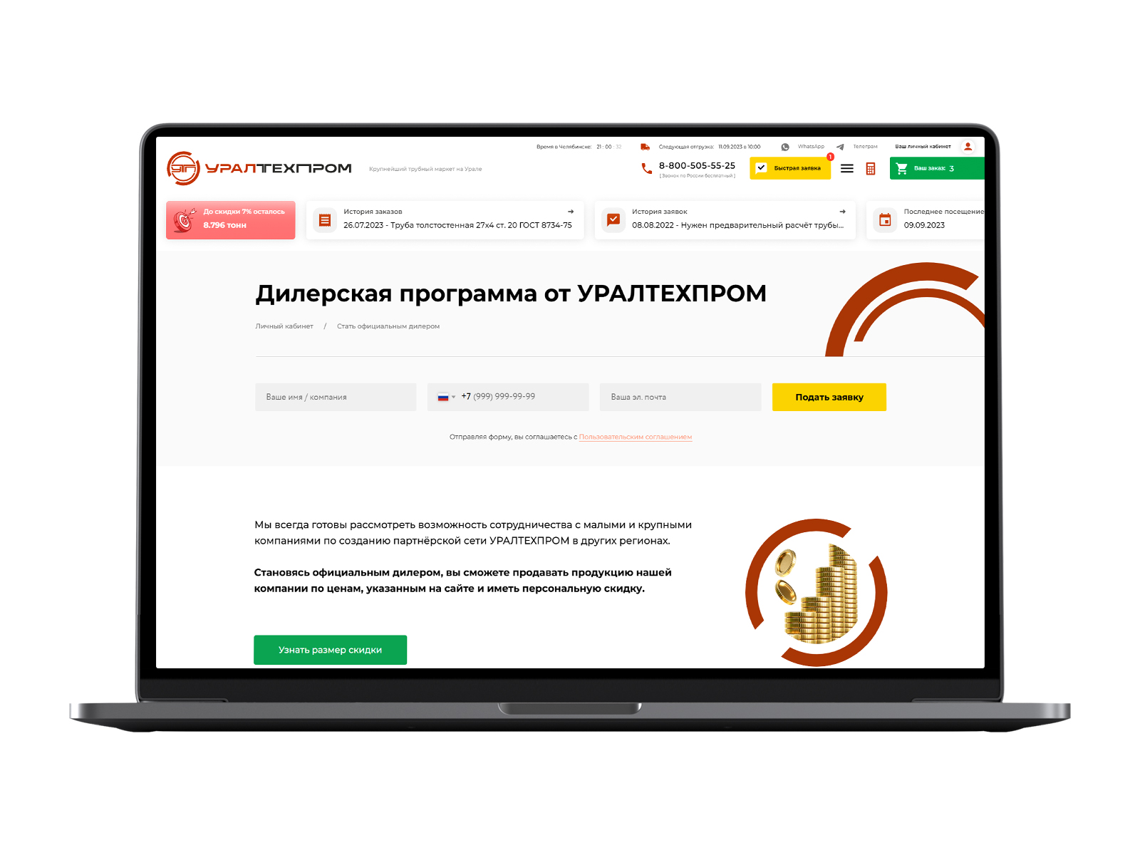 УРАЛТЕХПРОМ • Трубный маркет — Изображение №23 — Интерфейсы, Брендинг на Dprofile