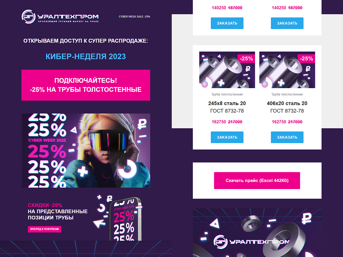 УРАЛТЕХПРОМ • Трубный маркет — Изображение №28 — Интерфейсы, Брендинг на Dprofile