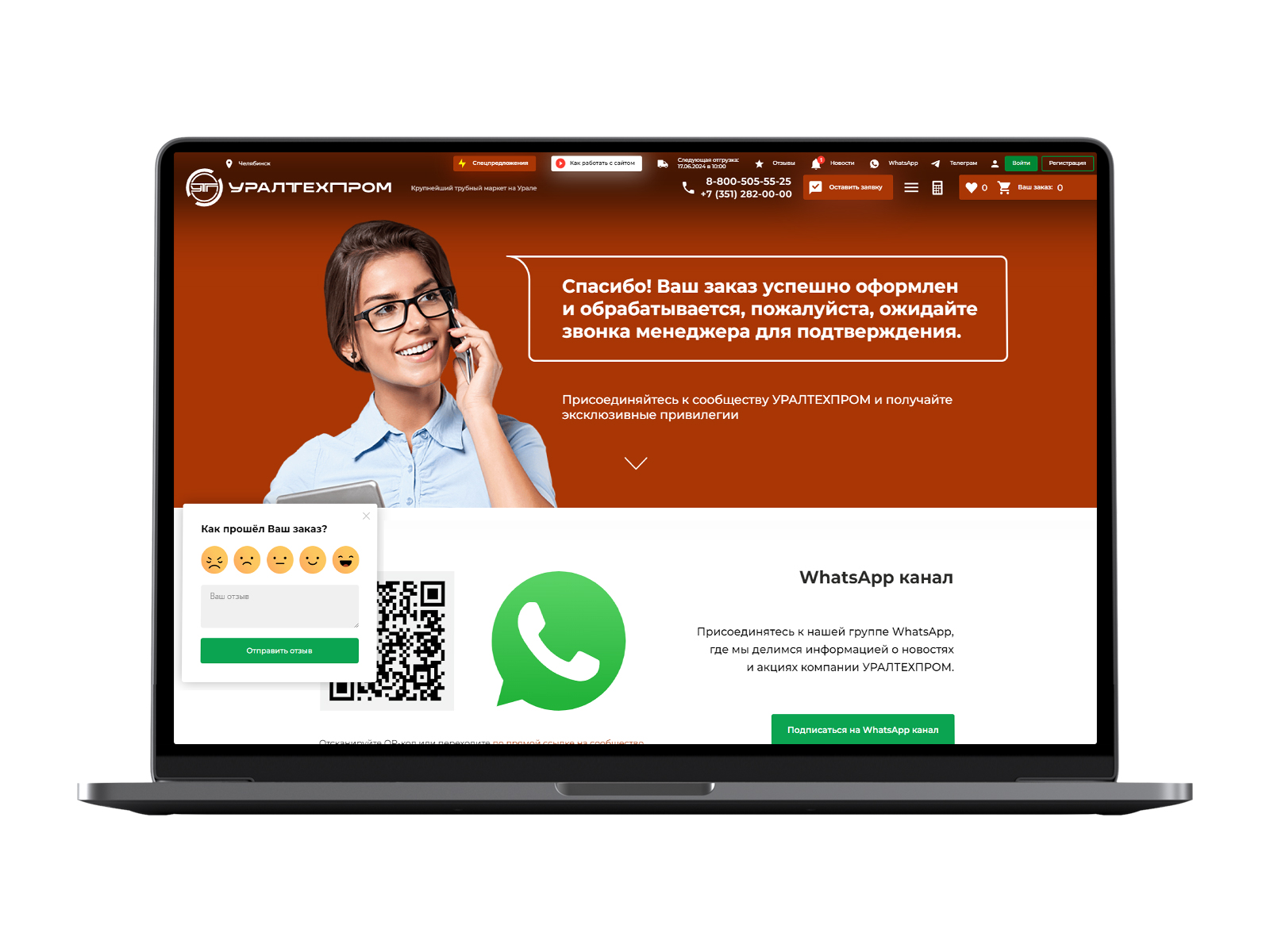 УРАЛТЕХПРОМ • Трубный маркет — Изображение №17 — Интерфейсы, Брендинг на Dprofile