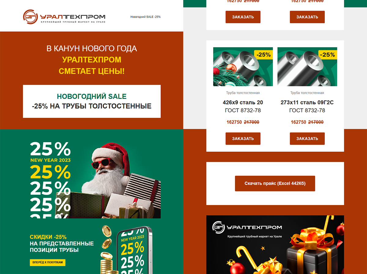 УРАЛТЕХПРОМ • Трубный маркет — Изображение №31 — Интерфейсы, Брендинг на Dprofile