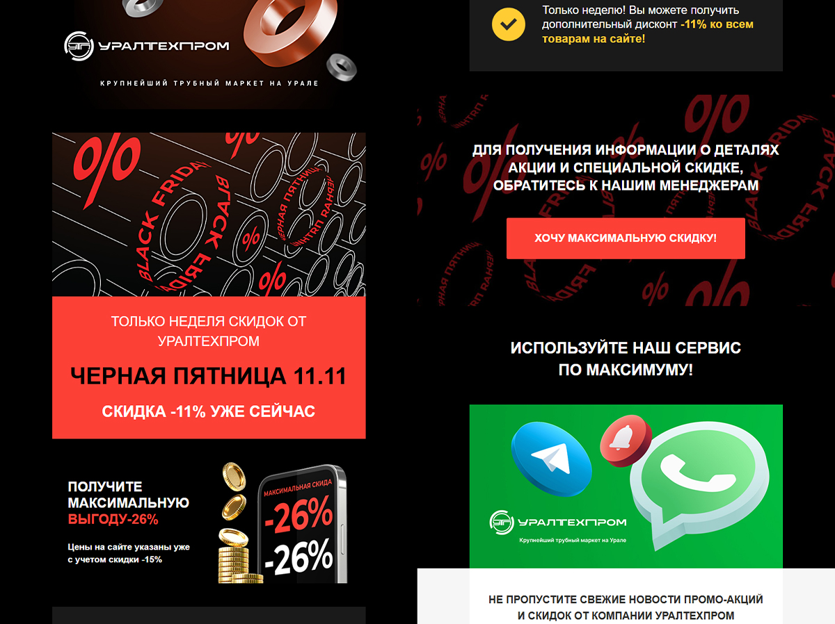 УРАЛТЕХПРОМ • Трубный маркет — Изображение №27 — Интерфейсы, Брендинг на Dprofile