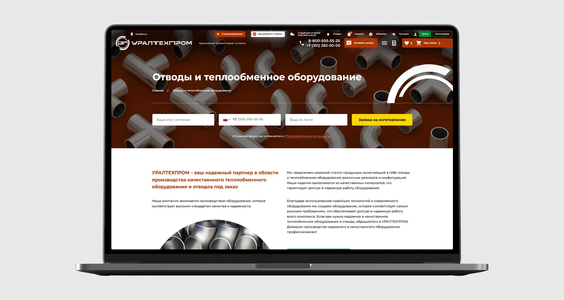 УРАЛТЕХПРОМ • Трубный маркет — Изображение №15 — Интерфейсы, Брендинг на Dprofile