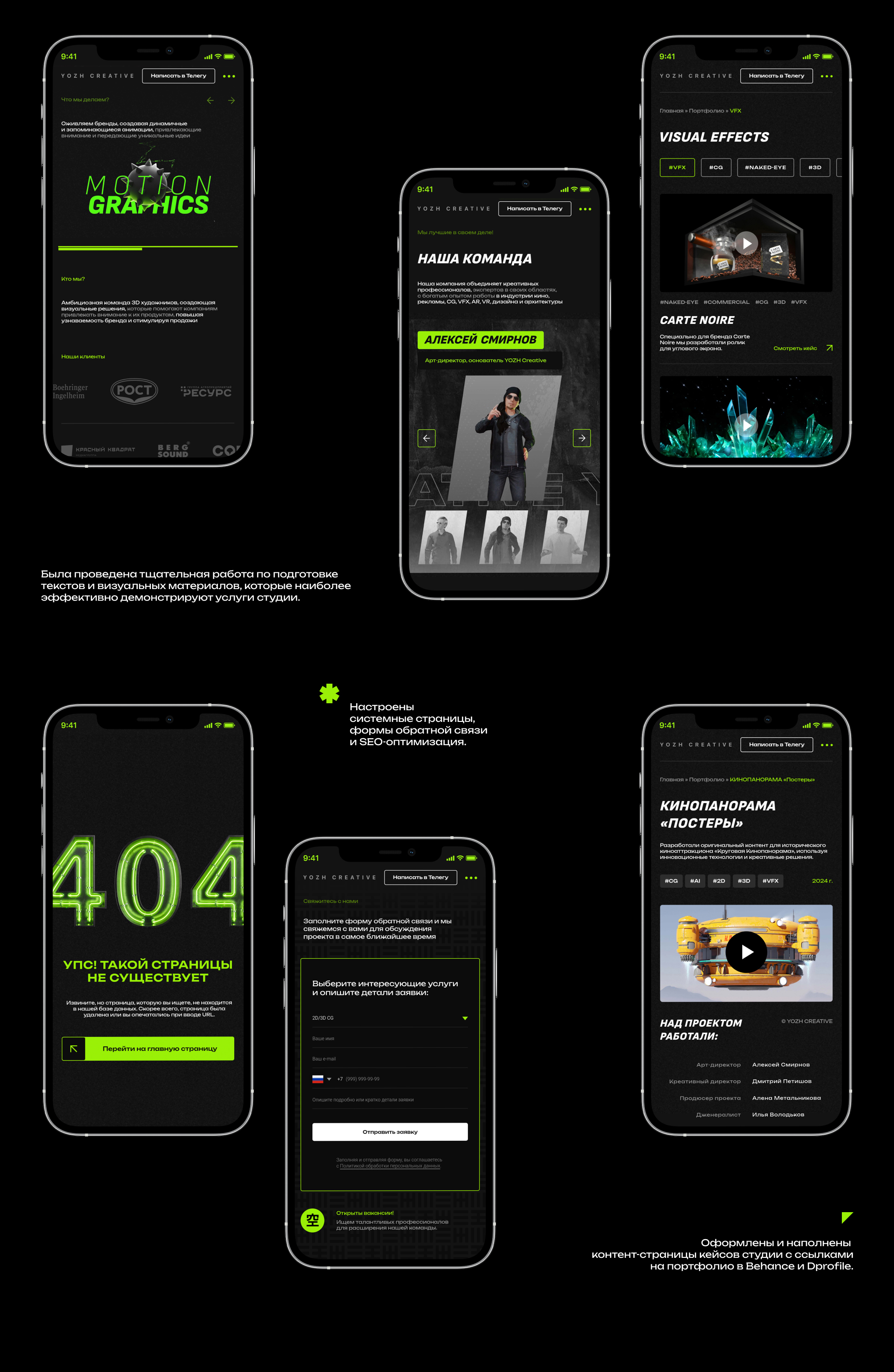 YOZH Creative • CG-студия — Изображение №18 — Интерфейсы, Брендинг на Dprofile