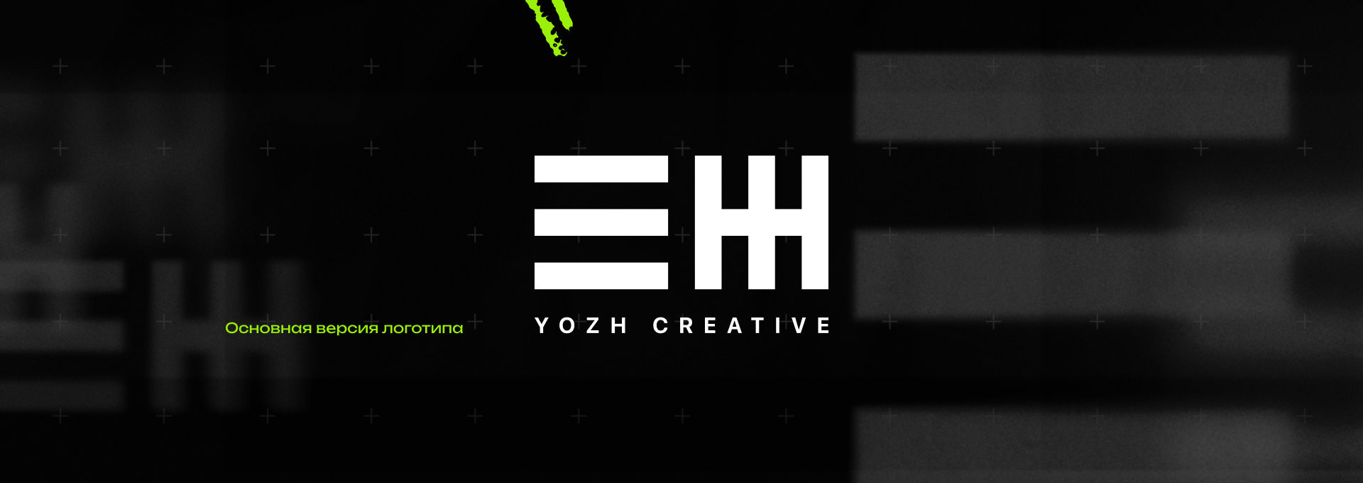 YOZH Creative • CG-студия — Изображение №3 — Интерфейсы, Брендинг на Dprofile