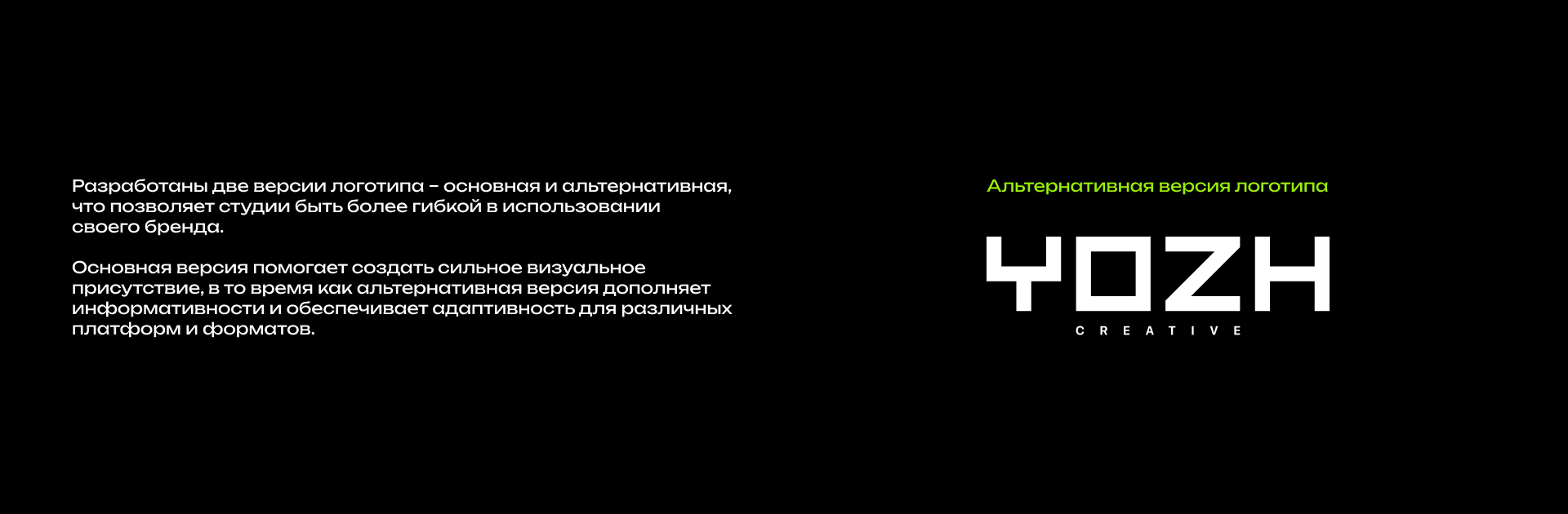 YOZH Creative • CG-студия — Изображение №4 — Интерфейсы, Брендинг на Dprofile