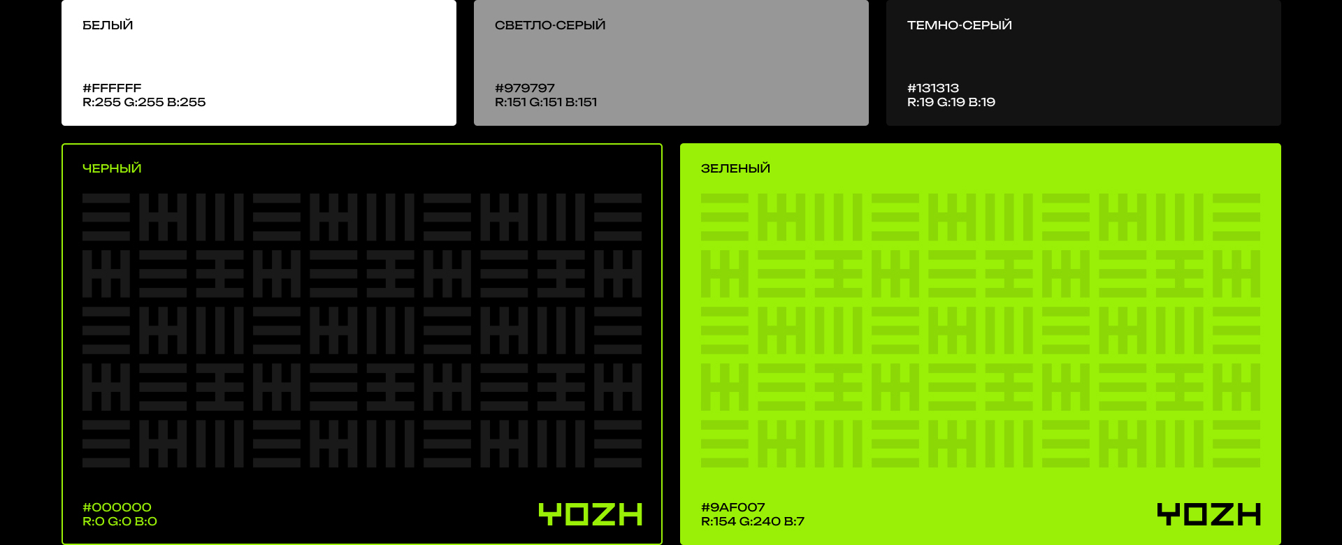 YOZH Creative • CG-студия — Изображение №7 — Интерфейсы, Брендинг на Dprofile