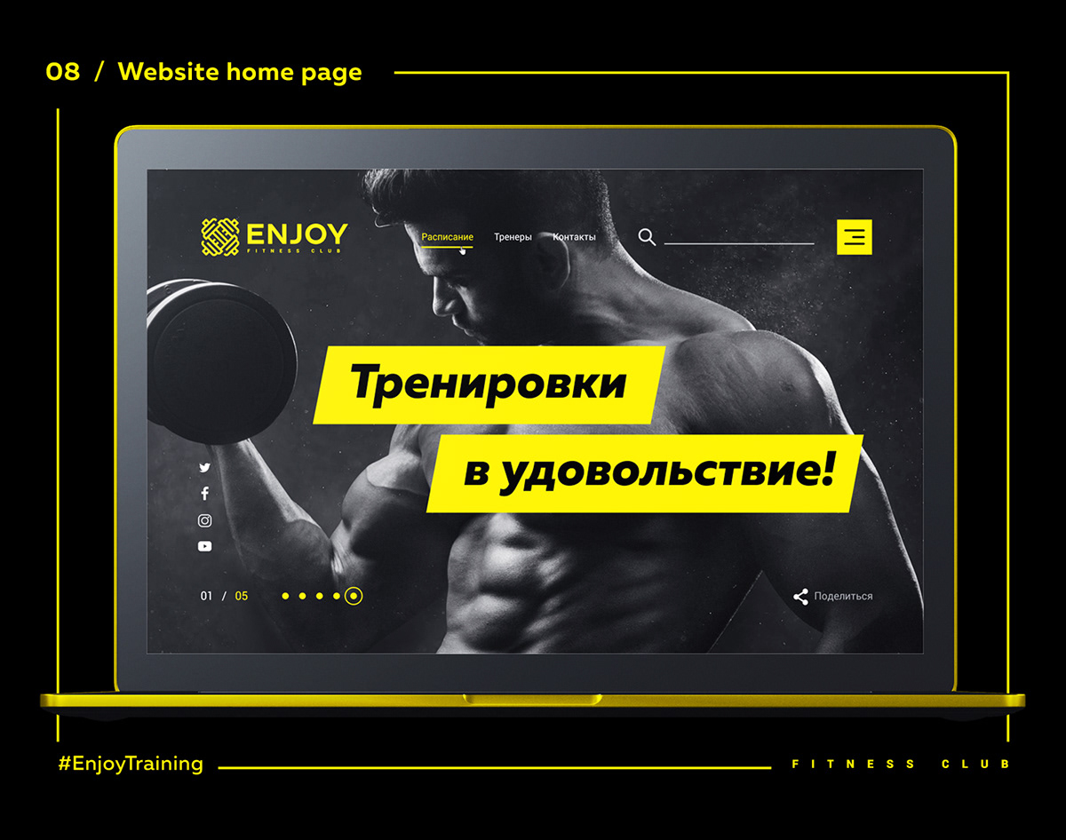 ENJOY • Брендинг фитнес-клуба — Изображение №13 — Брендинг на Dprofile
