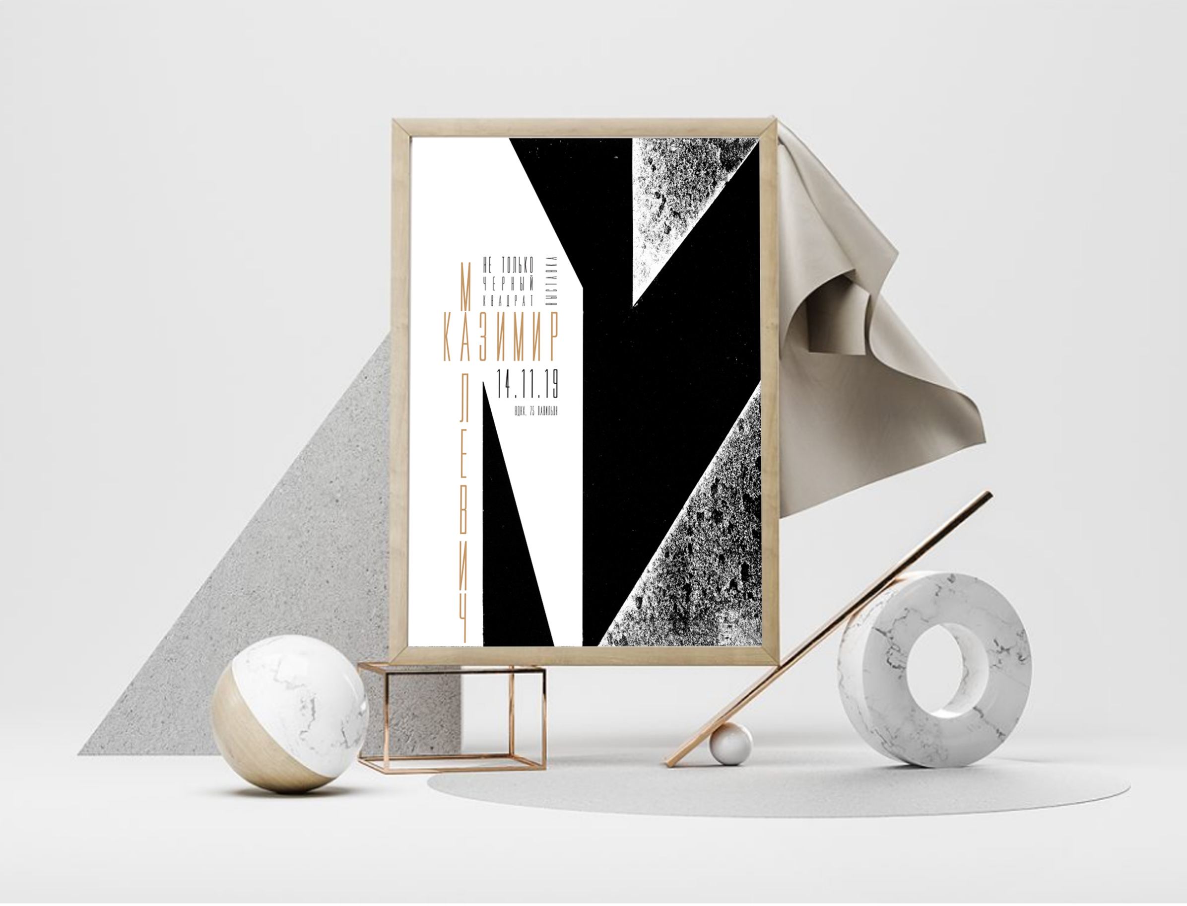 Poster — Изображение №1 — Графика на Dprofile