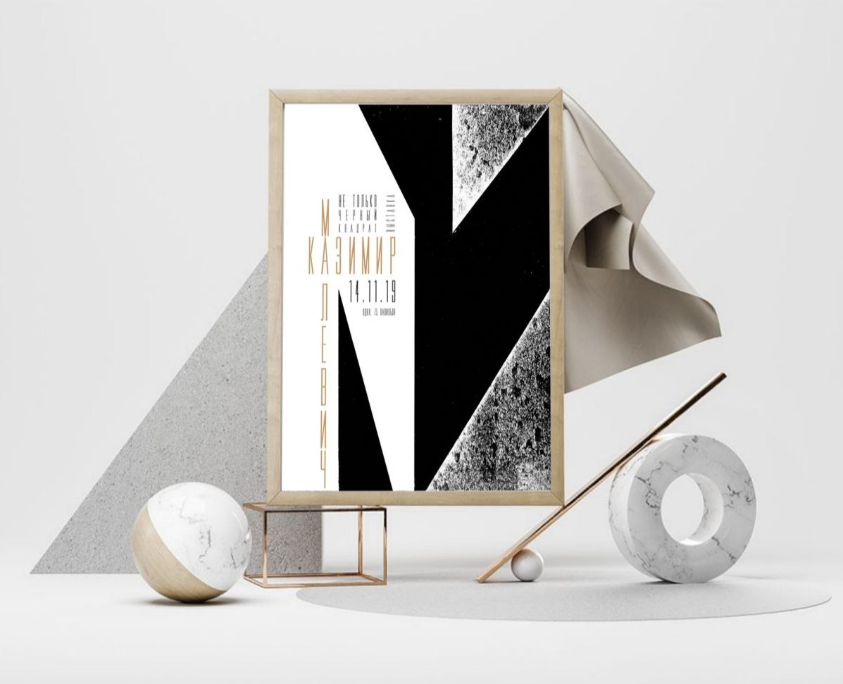 Poster — Графика на Dprofile