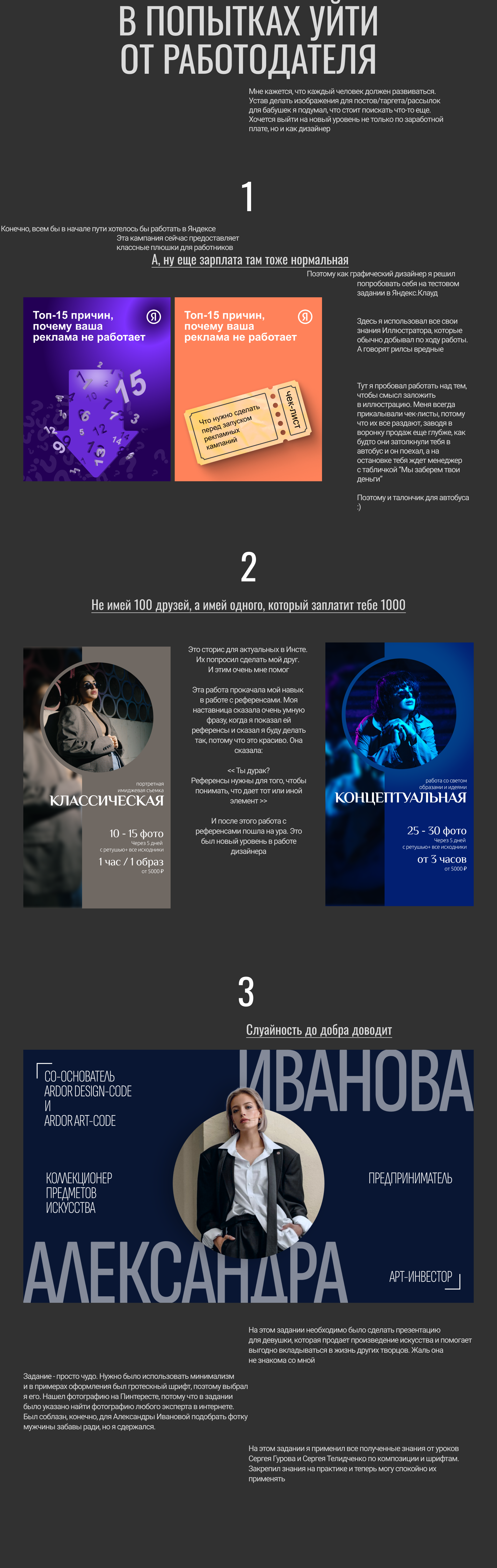 Дизайнер. Туда и обратно — Изображение №3 — Брендинг, Маркетинг на Dprofile