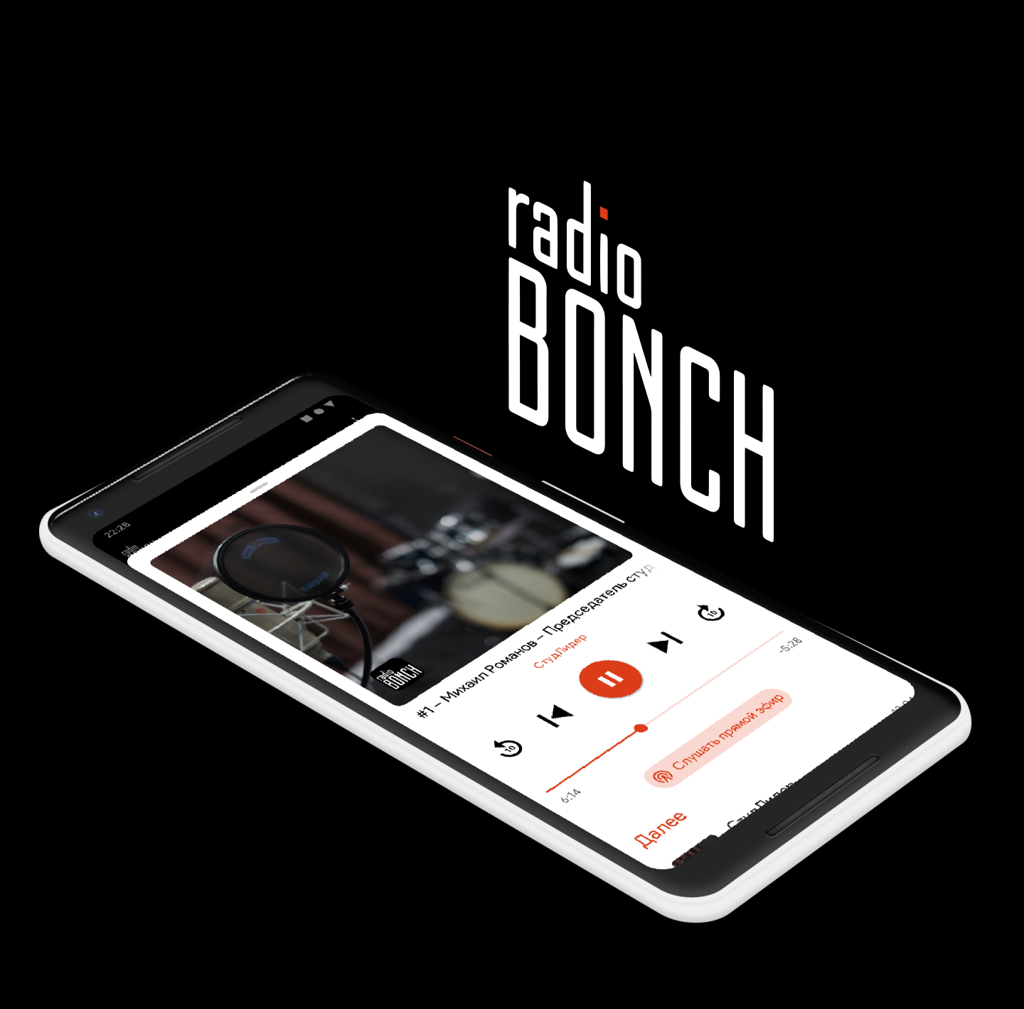Radio Bonch – Android App — Изображение №1 — Интерфейсы на Dprofile