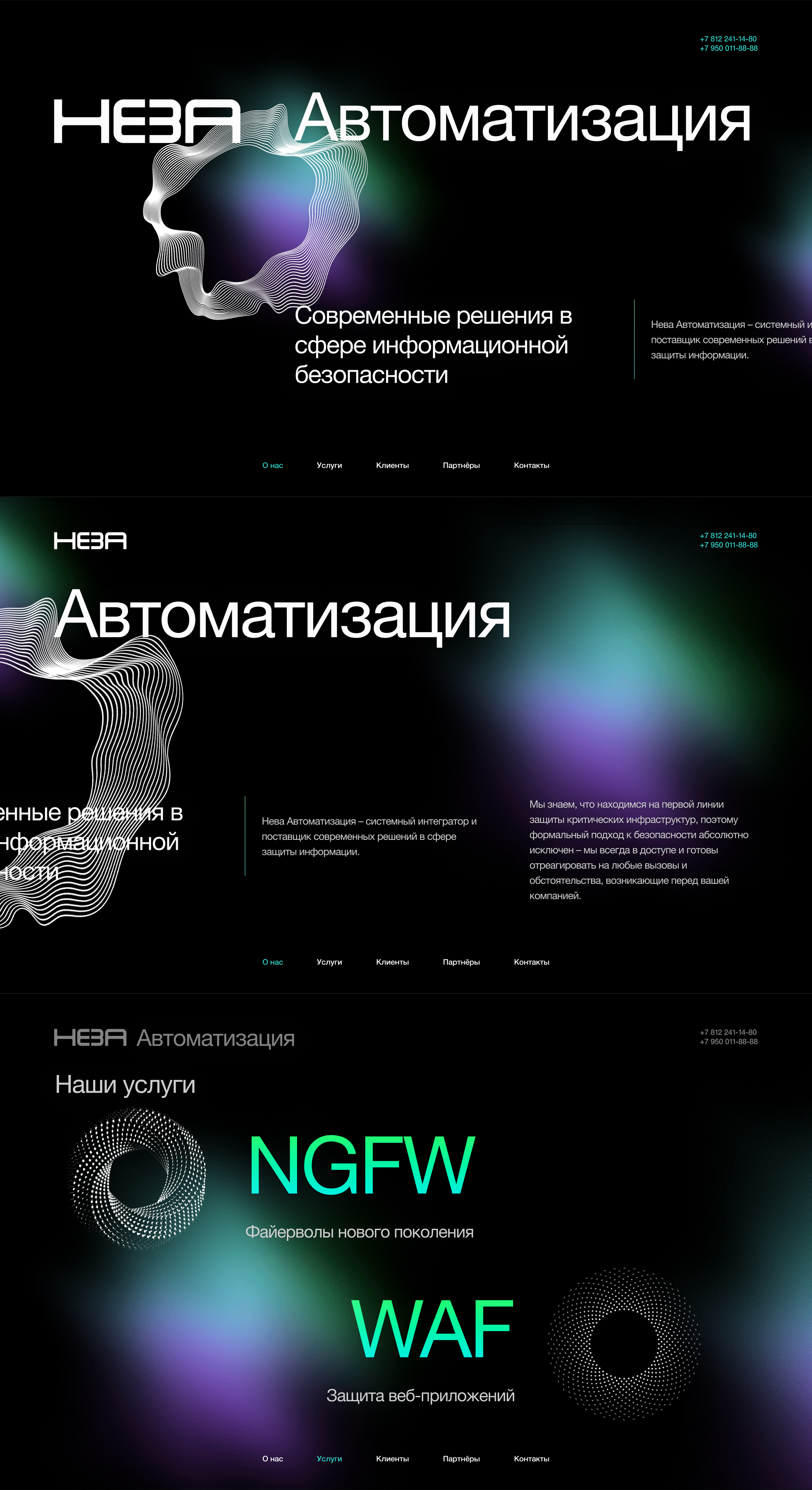 Neva Automation – Concept — Изображение №2 — Интерфейсы на Dprofile