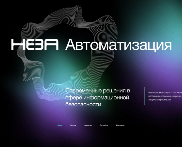 Neva Automation – Concept — Интерфейсы на Dprofile