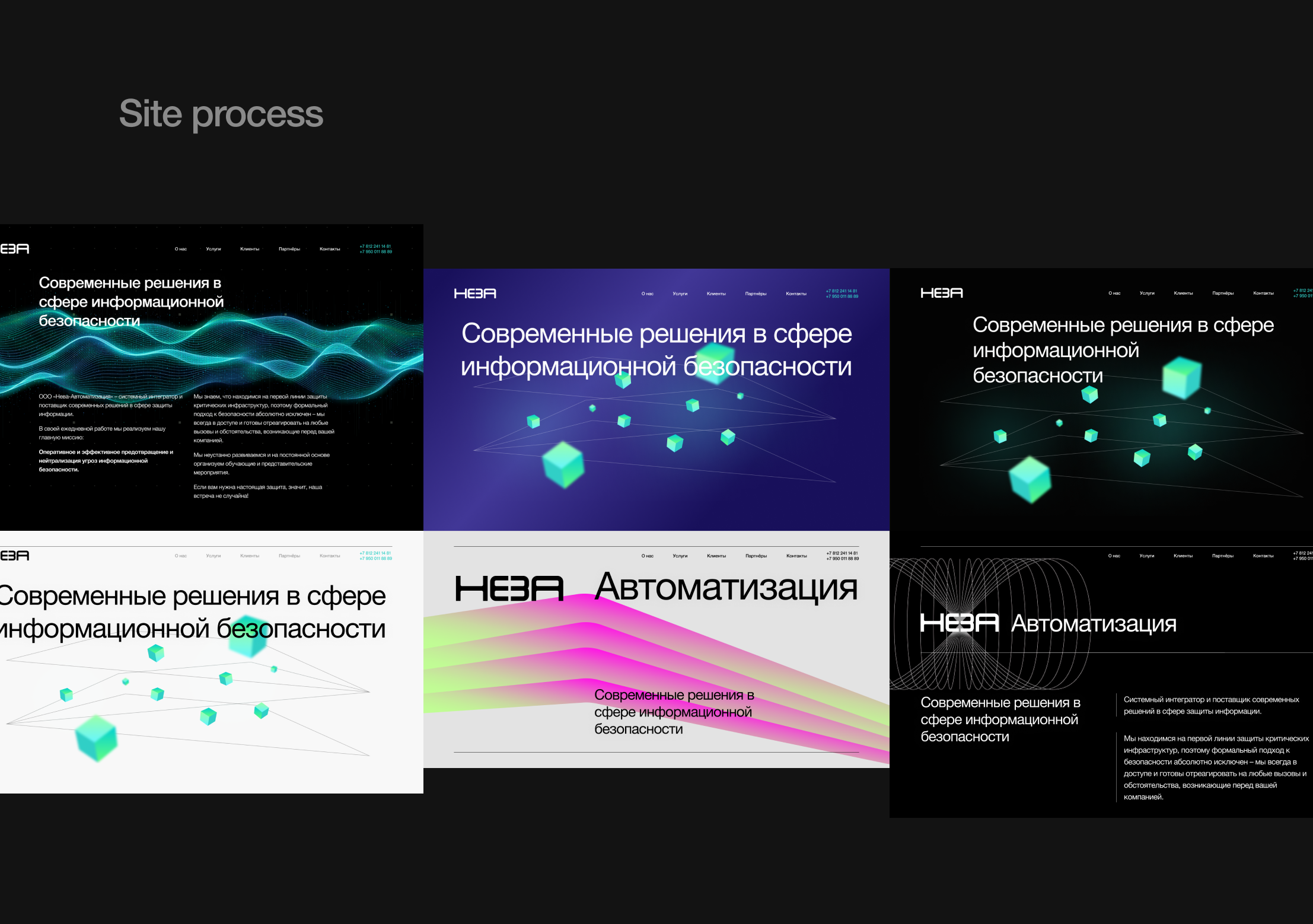 Neva Automation – Concept — Изображение №3 — Интерфейсы на Dprofile