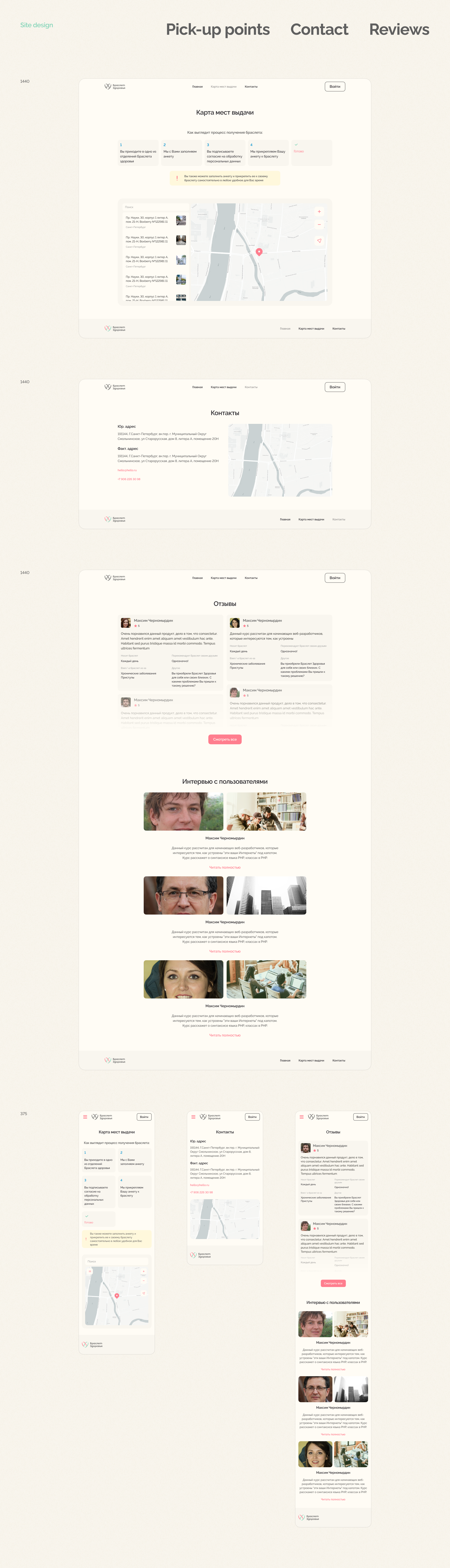 Health Band – Web — Изображение №9 — Интерфейсы на Dprofile
