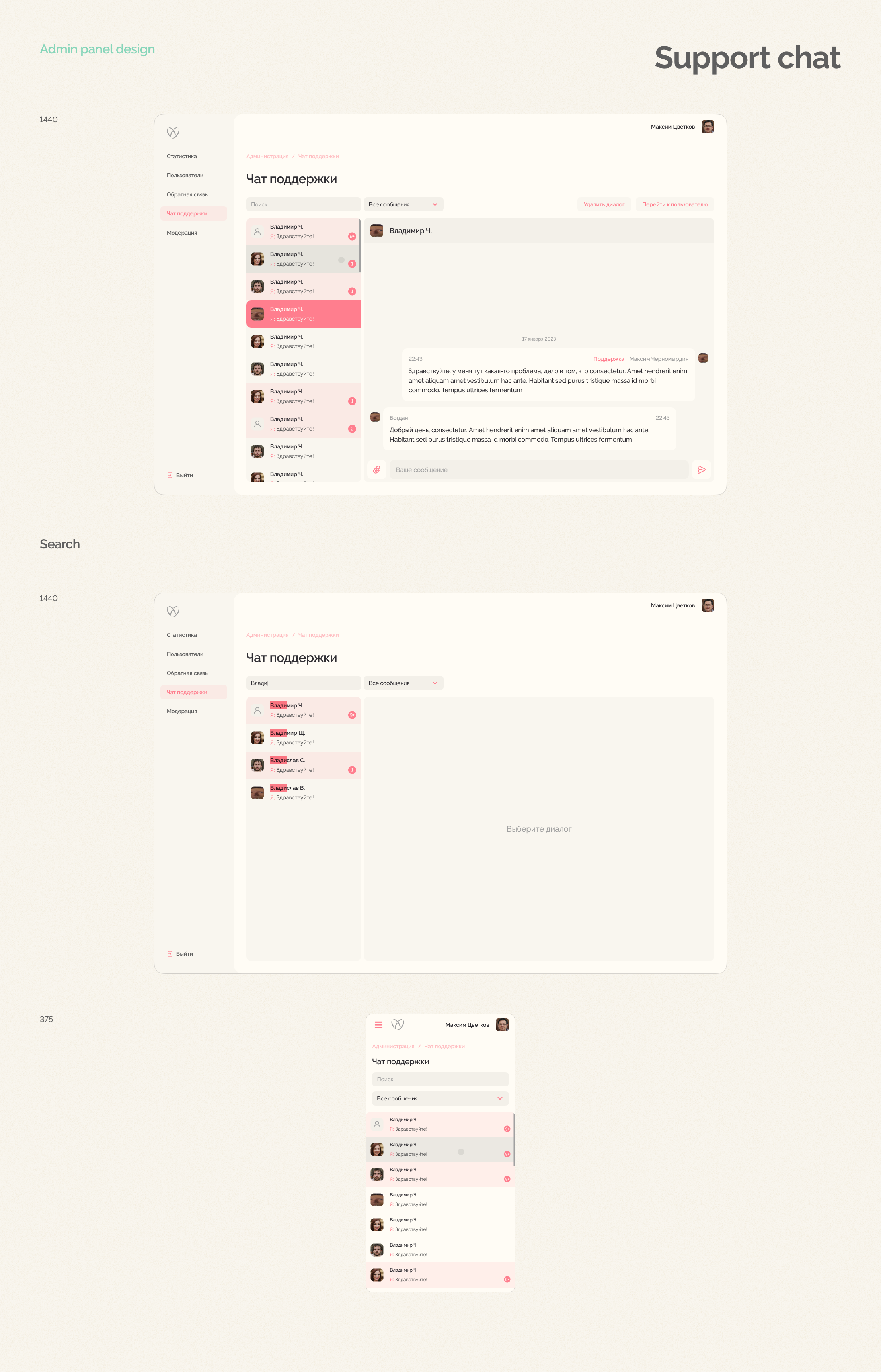 Health Band – Web — Изображение №23 — Интерфейсы на Dprofile
