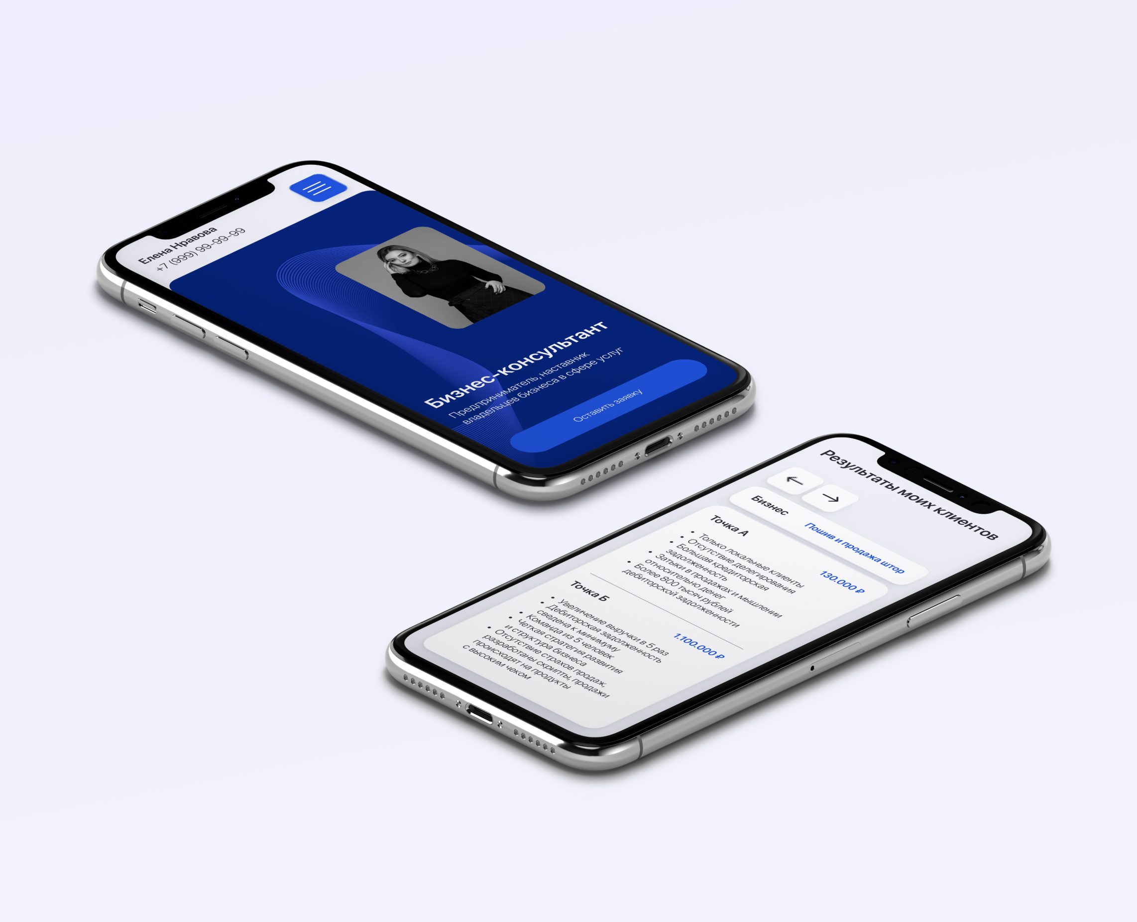 Лендинг для бизнес-эксперта — Интерфейсы на Dprofile