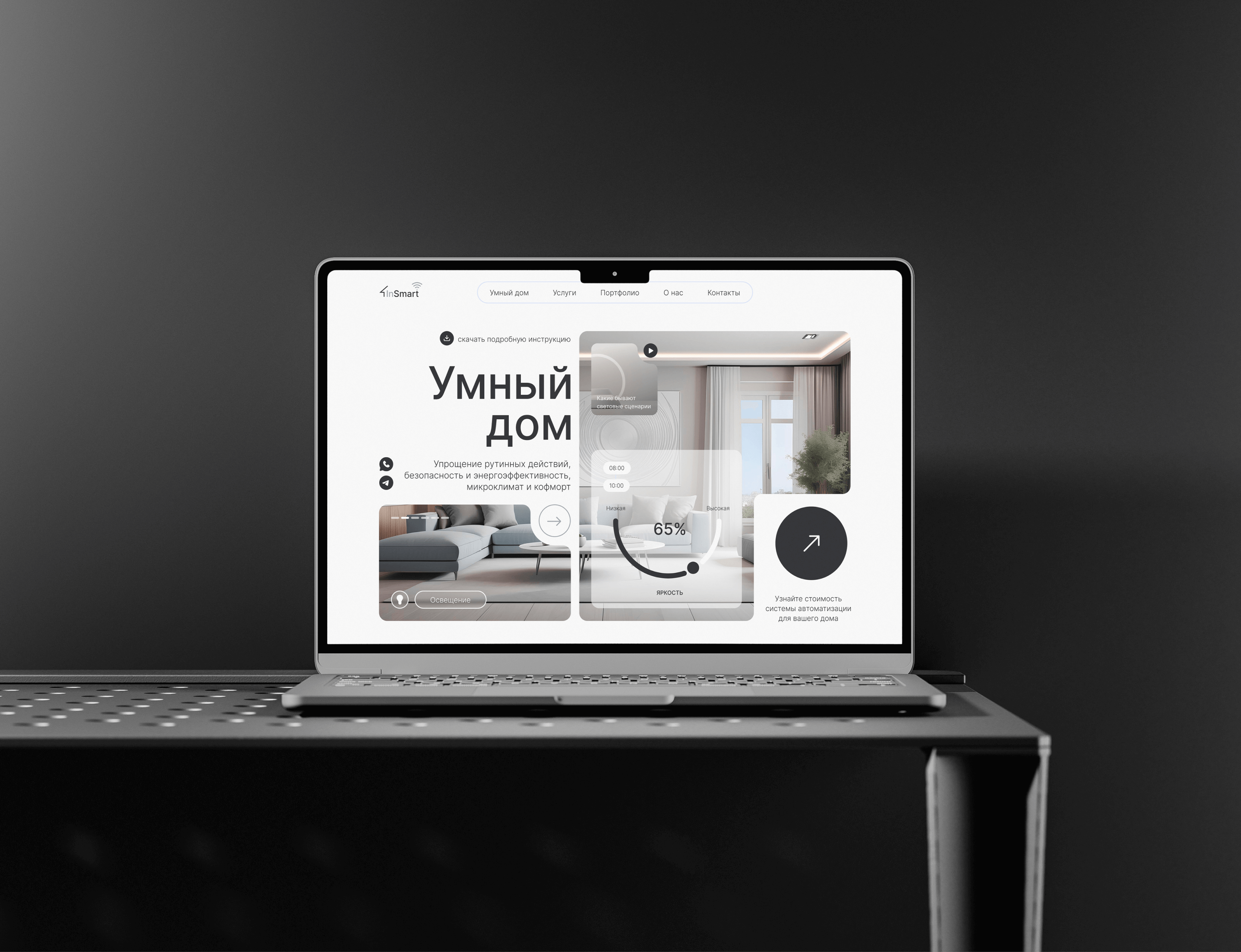 «Умный дом» — Изображение №2 — Интерфейсы на Dprofile