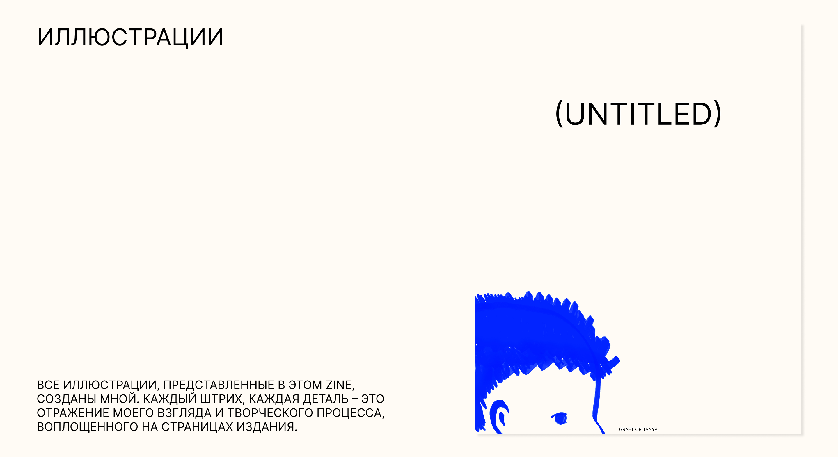 Челлендж от Supercetka / Zine — мини-журнал — Изображение №5 — Брендинг, Графика на Dprofile
