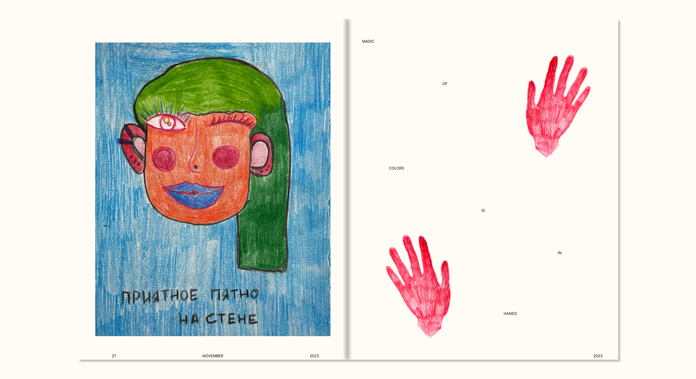 Челлендж от Supercetka / Zine — мини-журнал — Изображение №8 — Брендинг, Графика на Dprofile