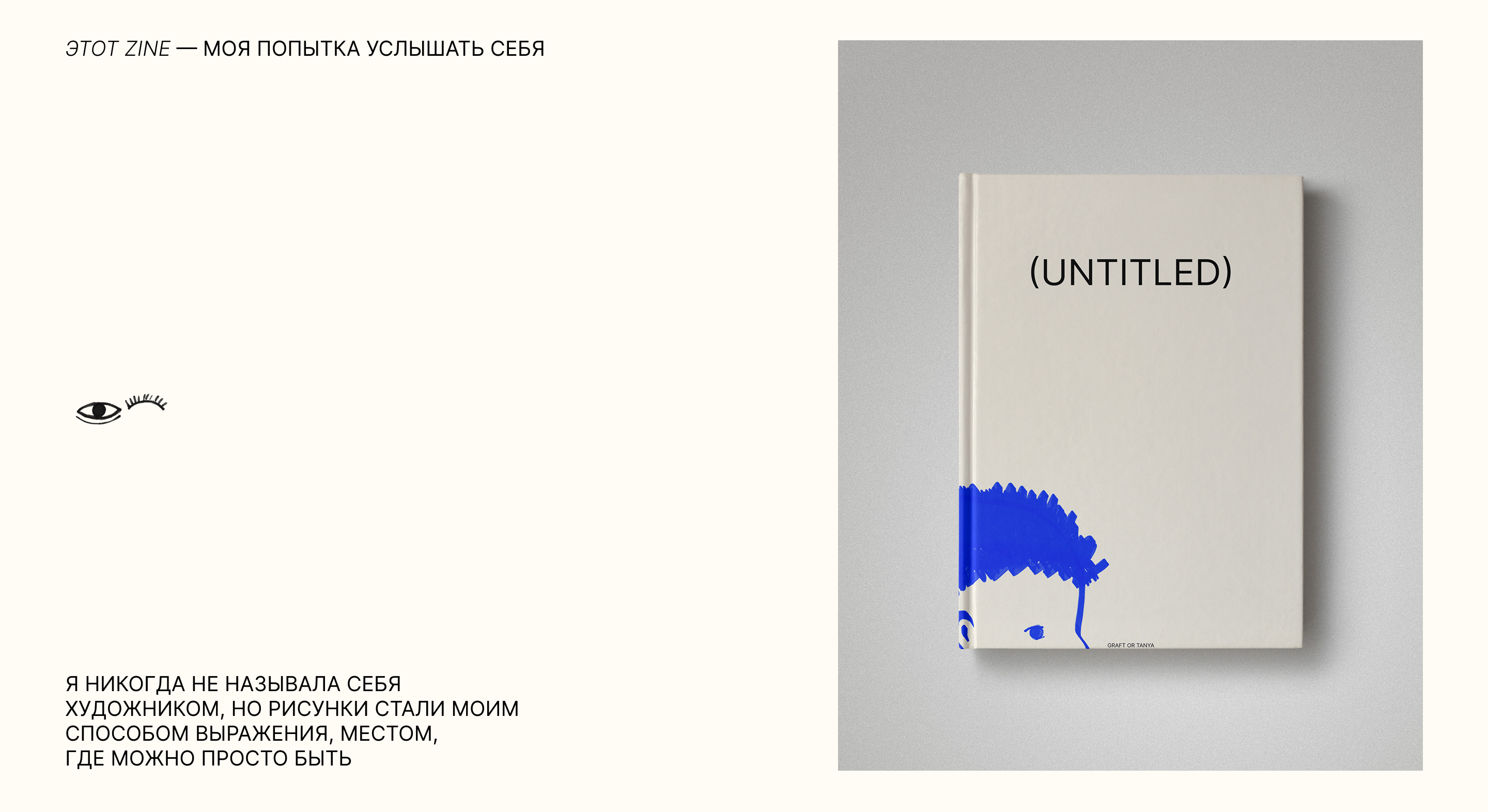Челлендж от Supercetka / Zine — мини-журнал — Изображение №1 — Брендинг, Графика на Dprofile