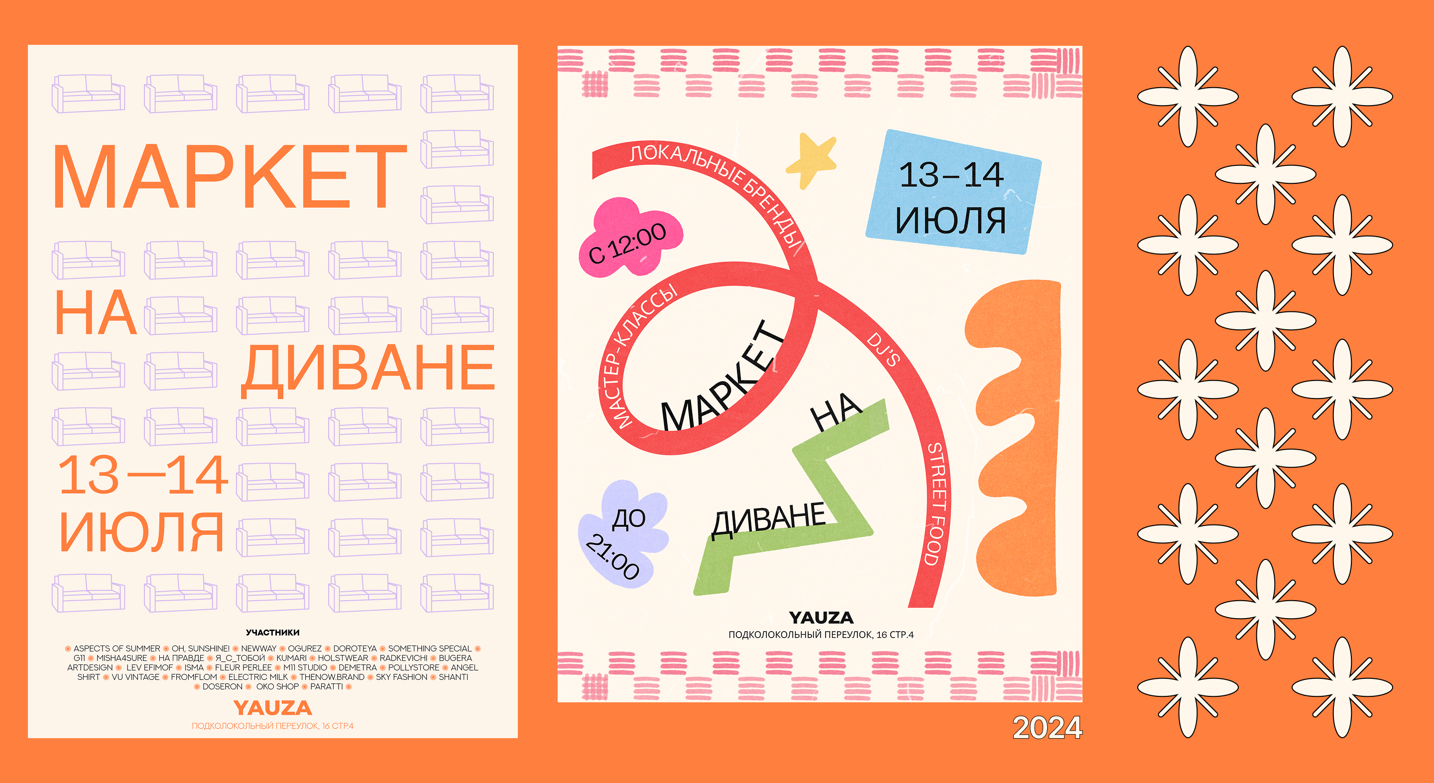 Poster Collection VOL.1 — Изображение №3 — Графика на Dprofile