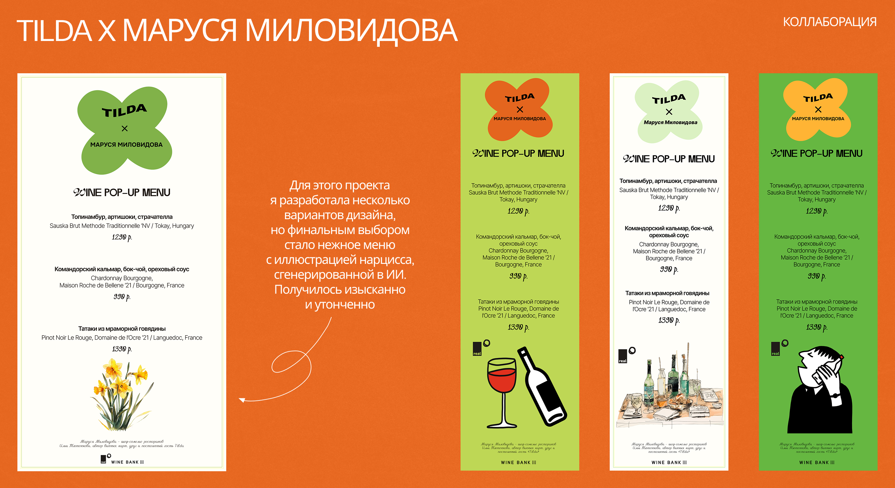 Design menu — Изображение №4 — Иллюстрация, Графика на Dprofile