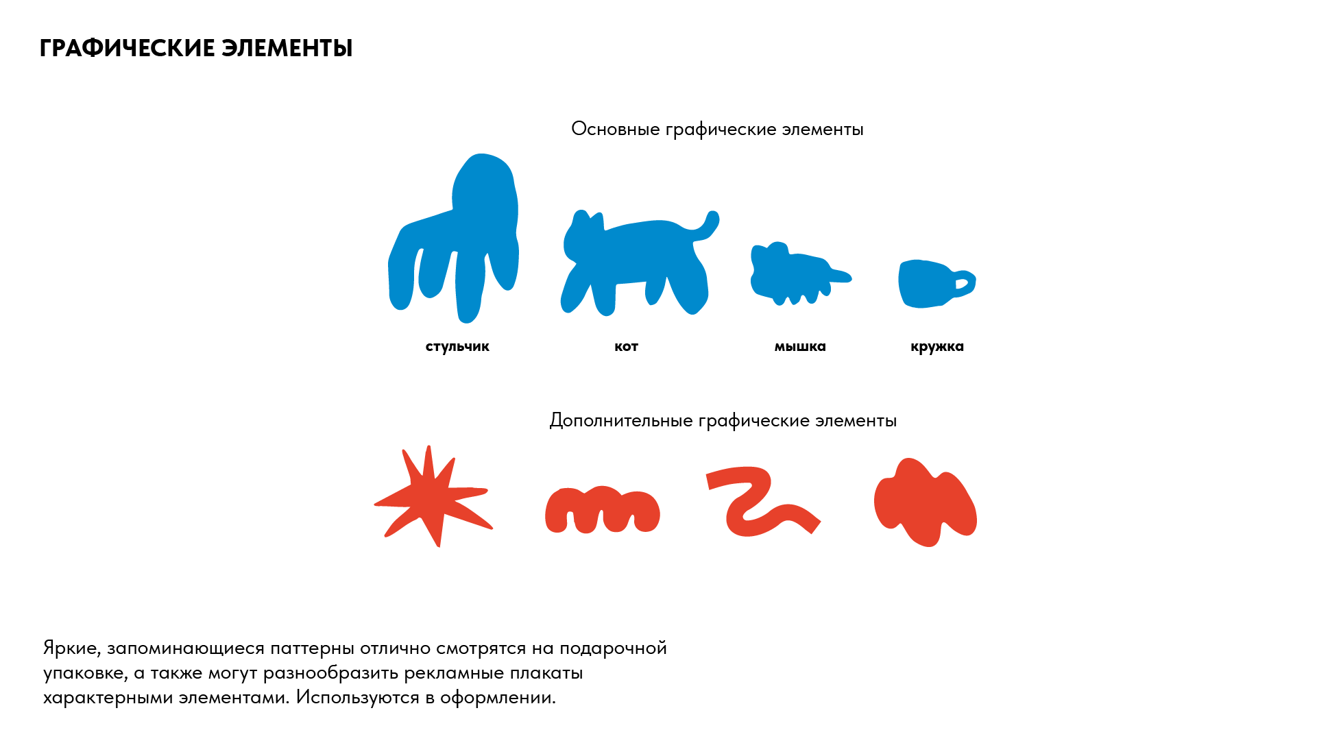 «НАМЕСТЕ» ШОУРУМ-МАСТЕРСКАЯ — Изображение №4 — Брендинг на Dprofile
