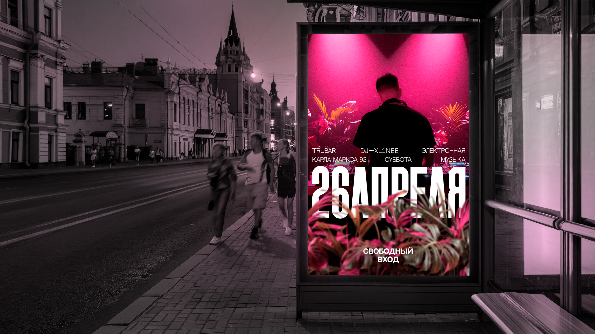АФИШИ | DJ-мероприятия — Изображение №1 — Графика на Dprofile