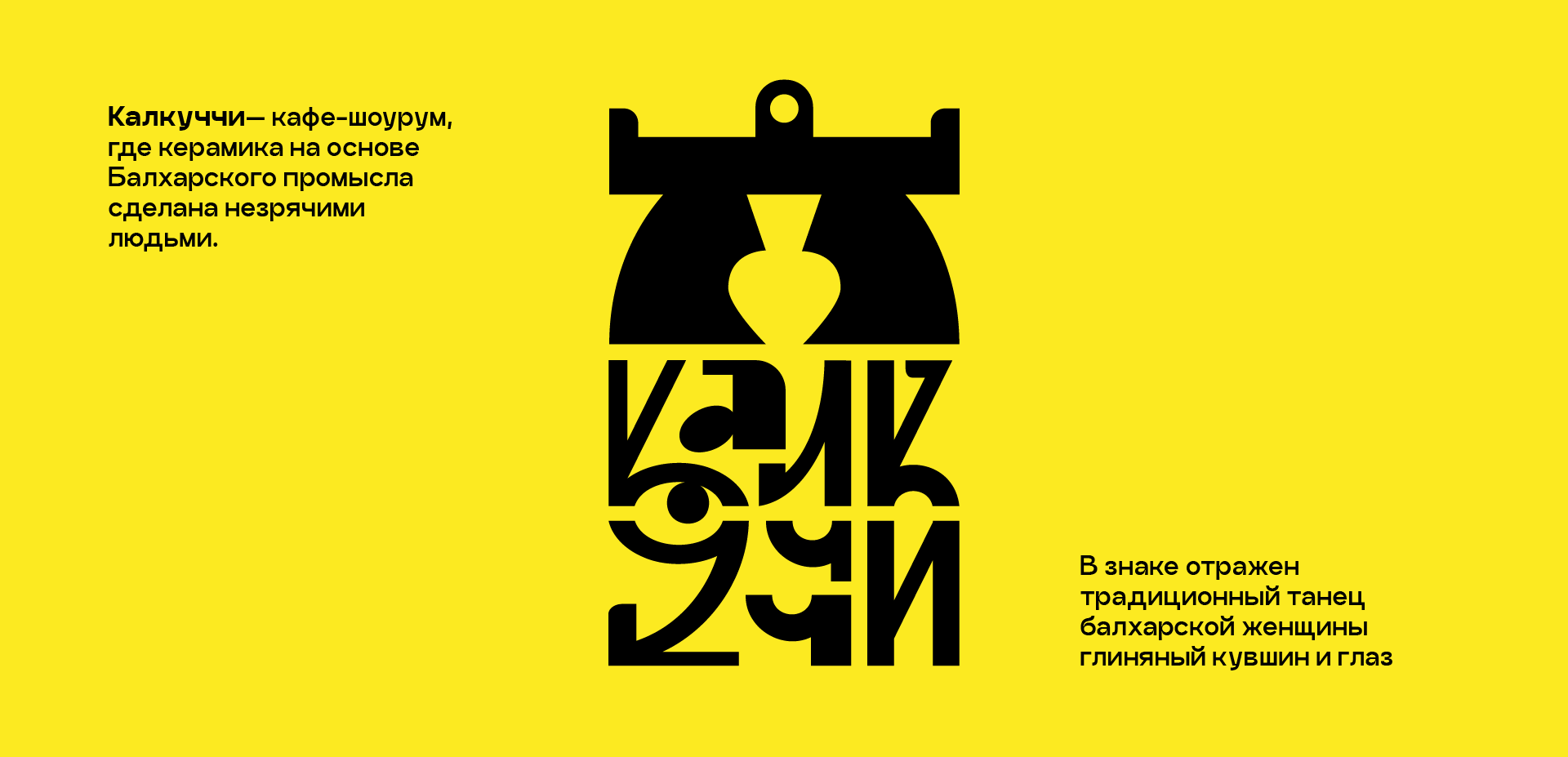 «КАЛКУЧЧИ» | УПАКОВКА ДЛЯ КЕРАМИКИ| ЛОГО | «КАЛКУЧЧИ» — Изображение №4 — Брендинг, Графика на Dprofile