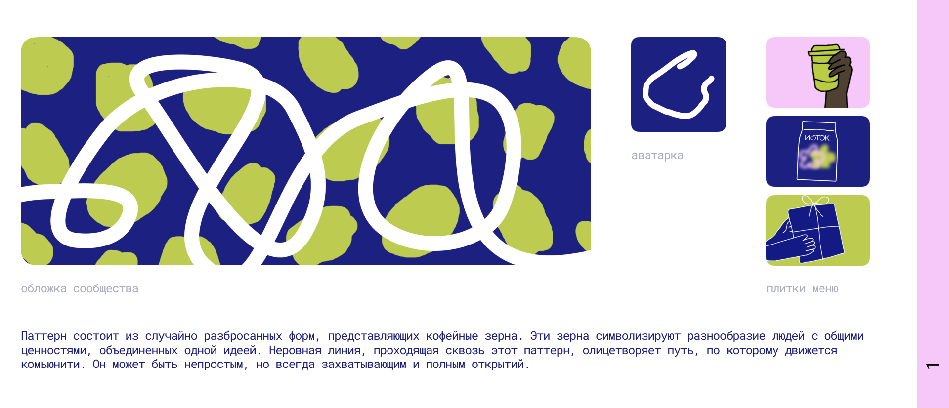 ИСТОК коллéктив | social media — Изображение №3 — Маркетинг на Dprofile