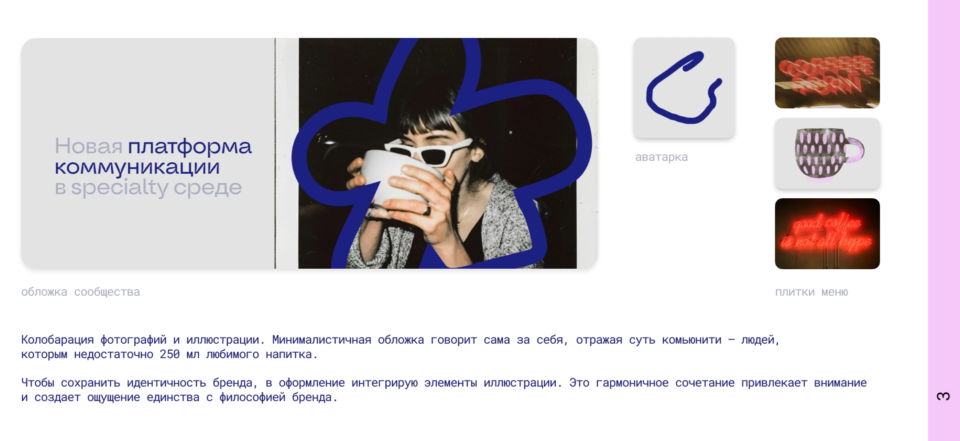 ИСТОК коллéктив | social media — Изображение №7 — Маркетинг на Dprofile