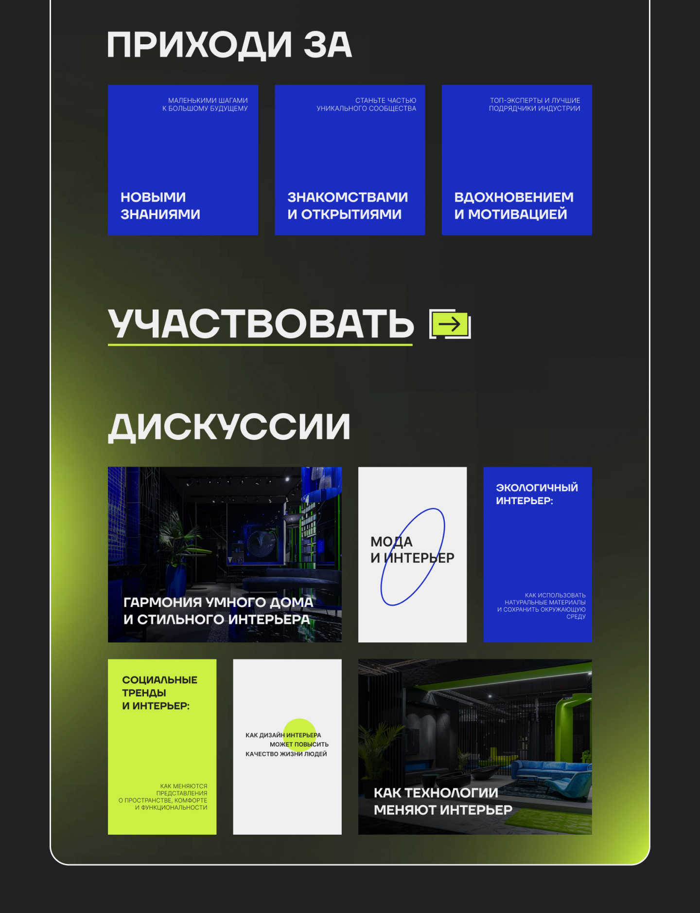 Lending page | Event — Изображение №4 — Интерфейсы на Dprofile