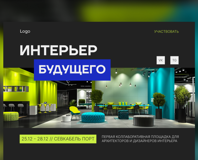 Lending page | Event — Интерфейсы на Dprofile