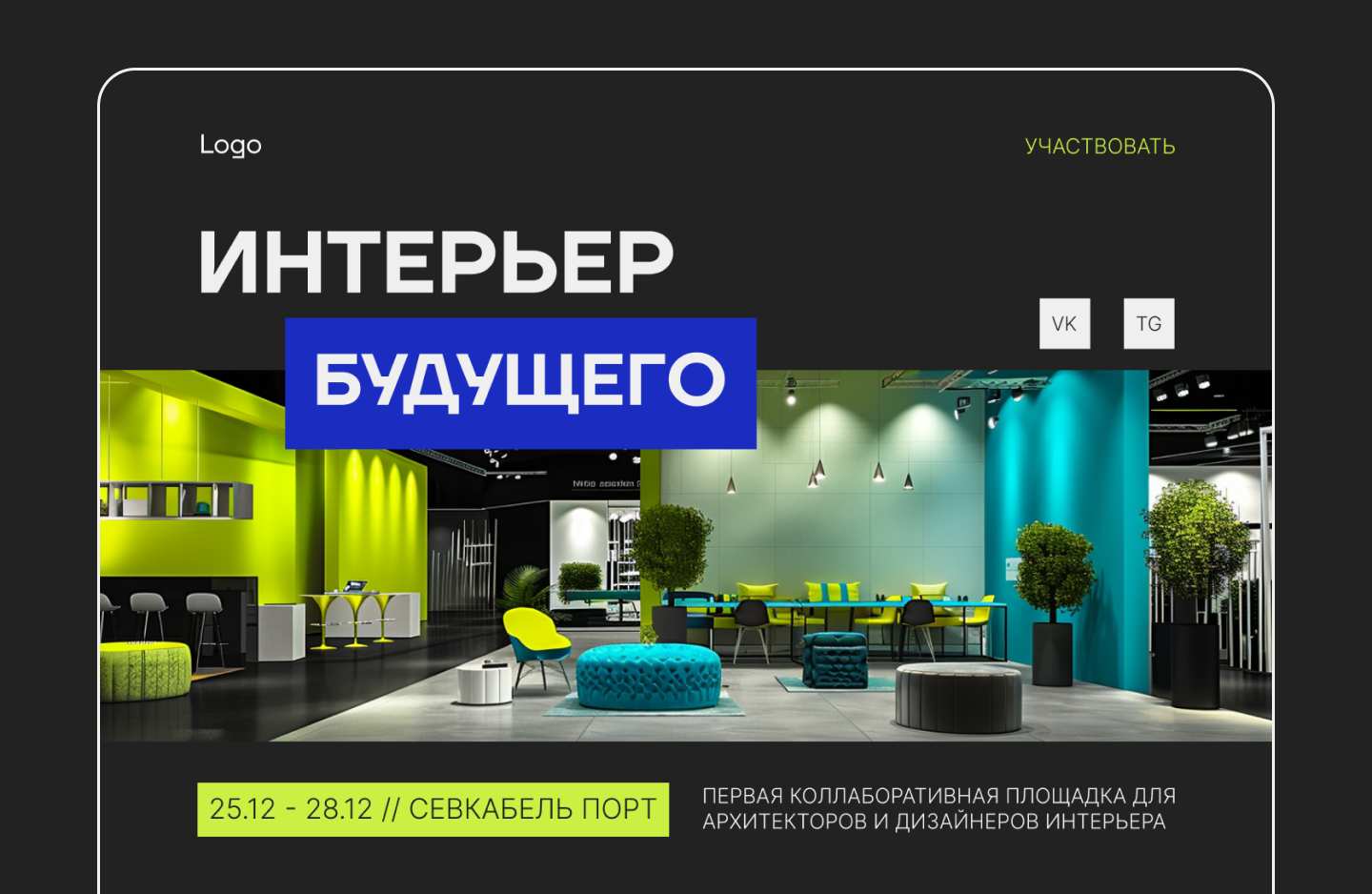 Lending page | Event — Изображение №3 — Интерфейсы на Dprofile