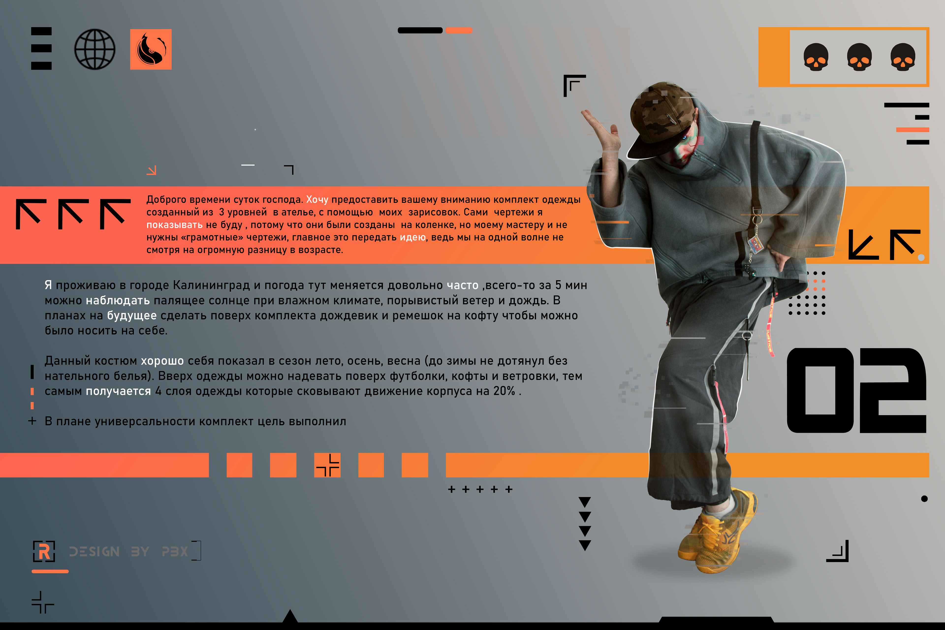 set of clothes #2 — Изображение №1 — Брендинг, Маркетинг на Dprofile