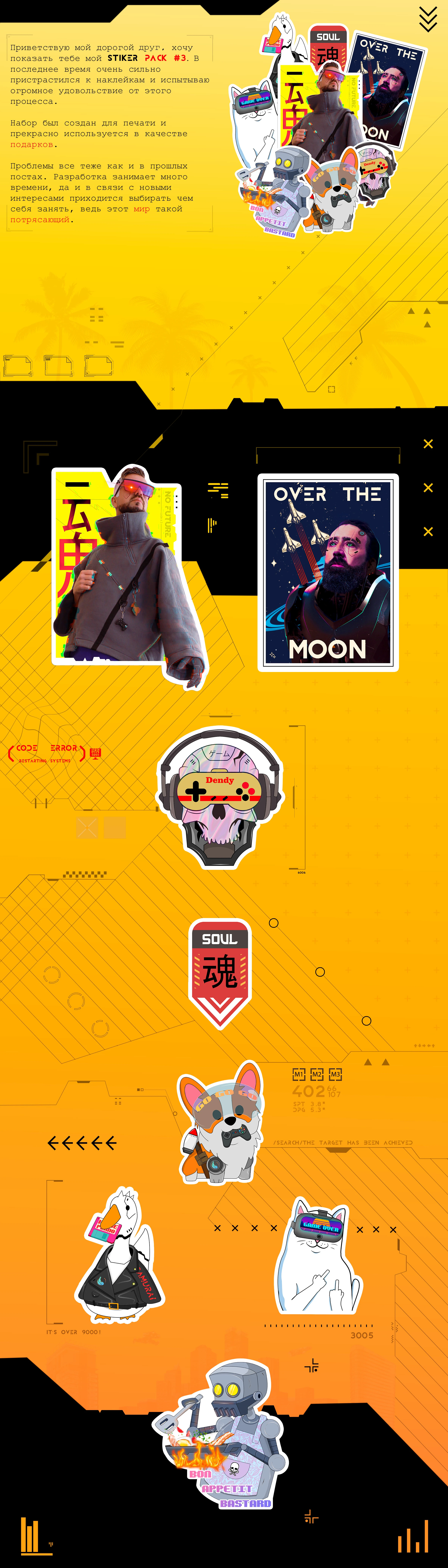 sticer pack #3 — Изображение №1 — Брендинг на Dprofile