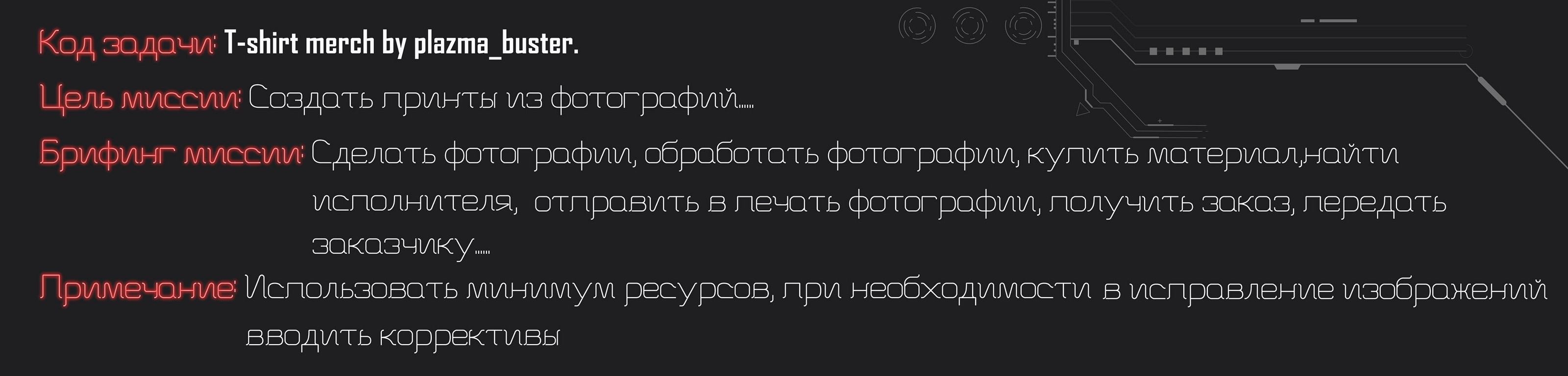 T-shirt merch by plazma_buster — Изображение №2 — Брендинг на Dprofile