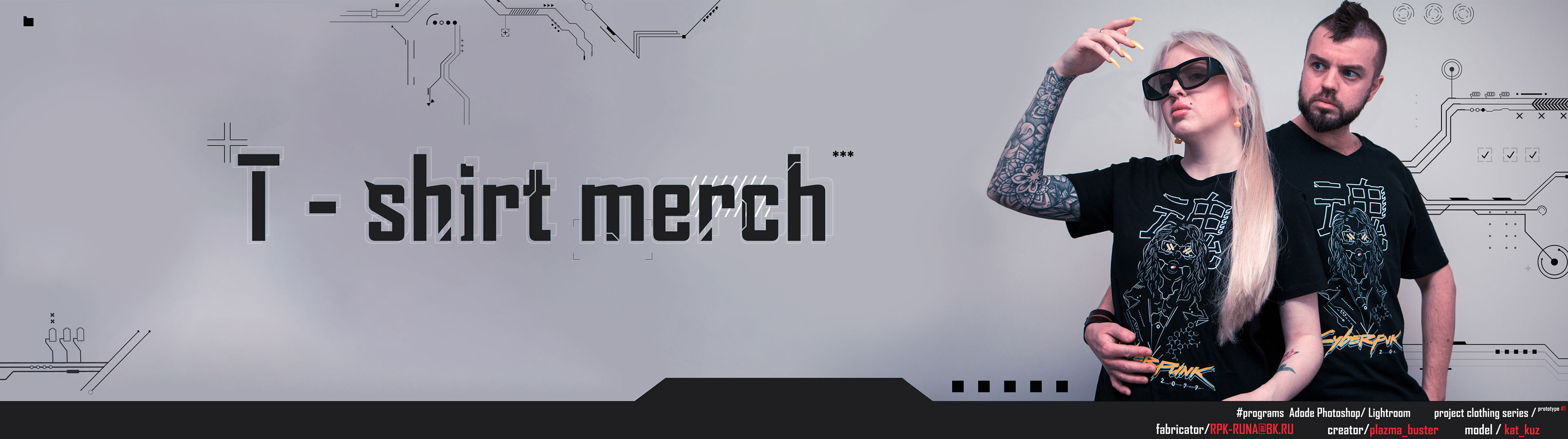 T-shirt merch by plazma_buster — Изображение №1 — Брендинг на Dprofile