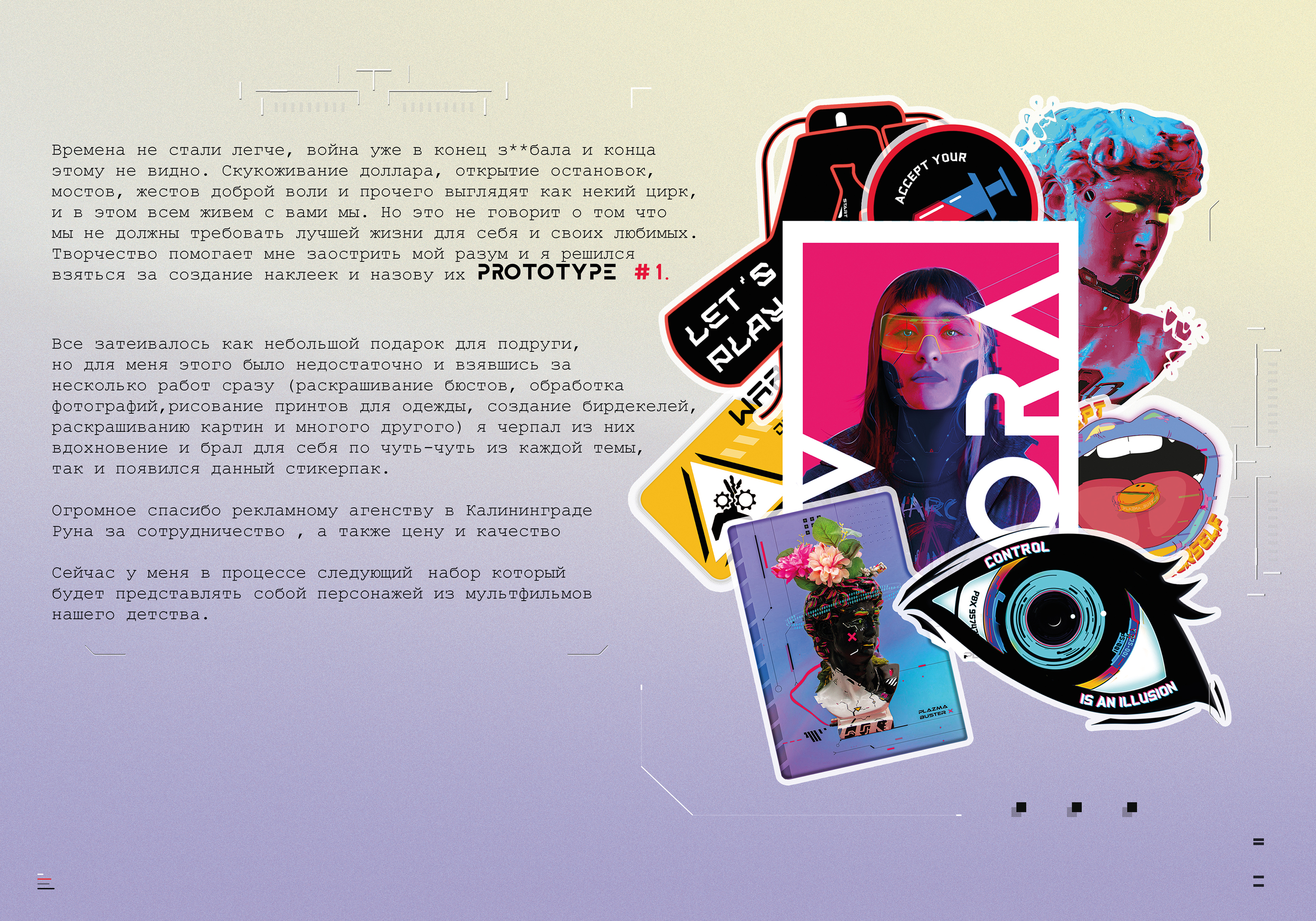 Sticker Pack prototype#1 — Изображение №1 — Брендинг на Dprofile