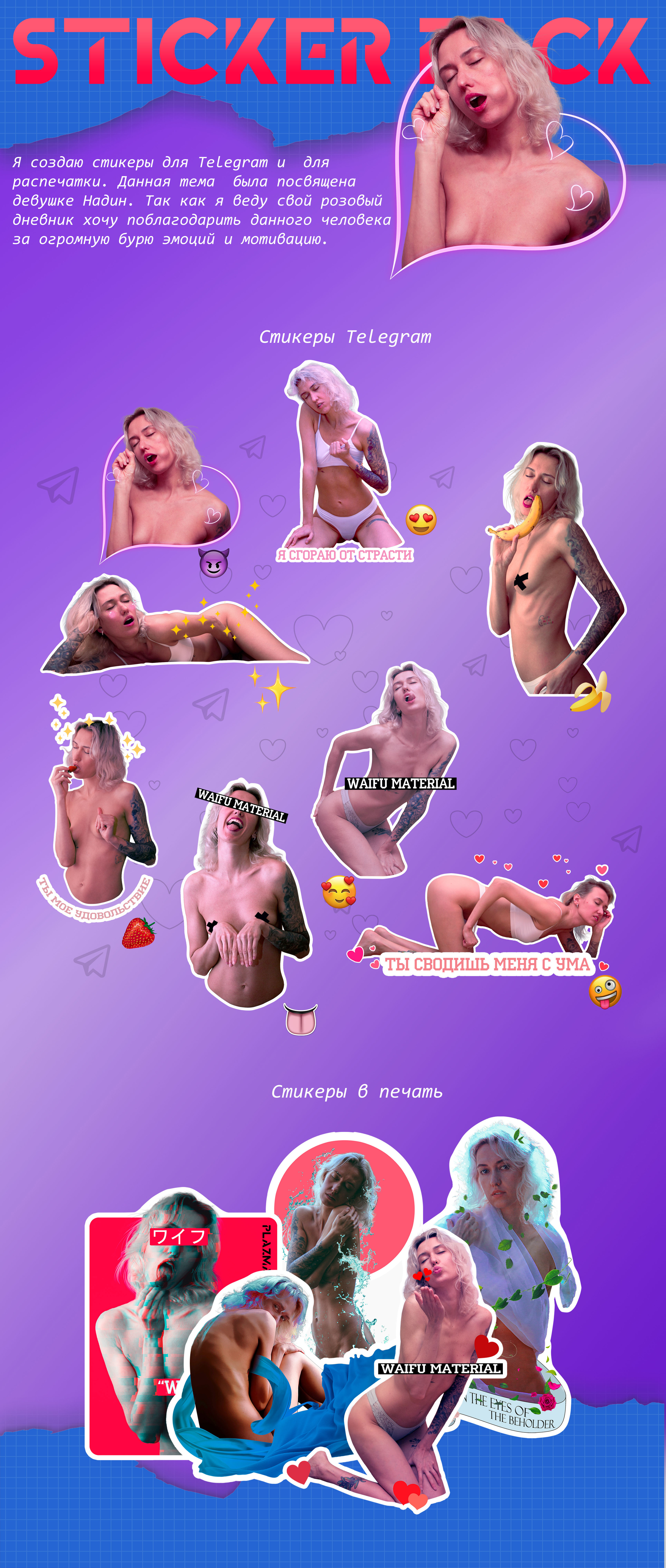 Stiker pack Nadin — Изображение №1 — Брендинг на Dprofile