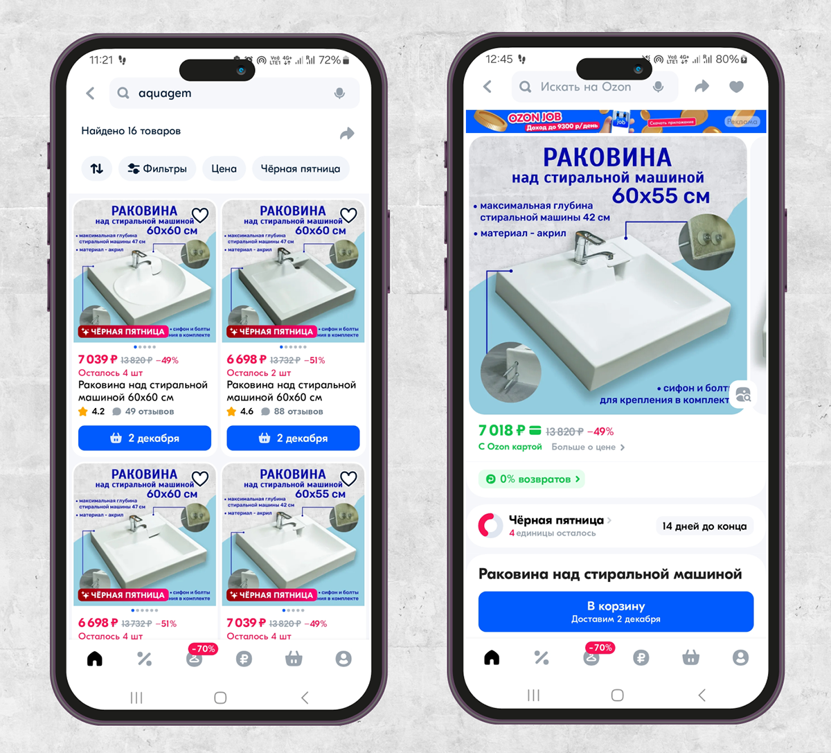 Карточки товара для Ozon, Wildberries — Изображение №4 — Графика, Маркетинг на Dprofile