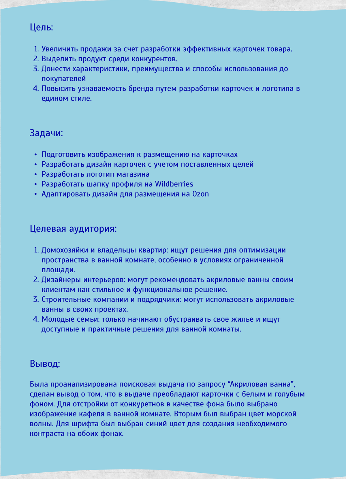 Карточки товара для Ozon, Wildberries — Изображение №2 — Графика, Маркетинг на Dprofile