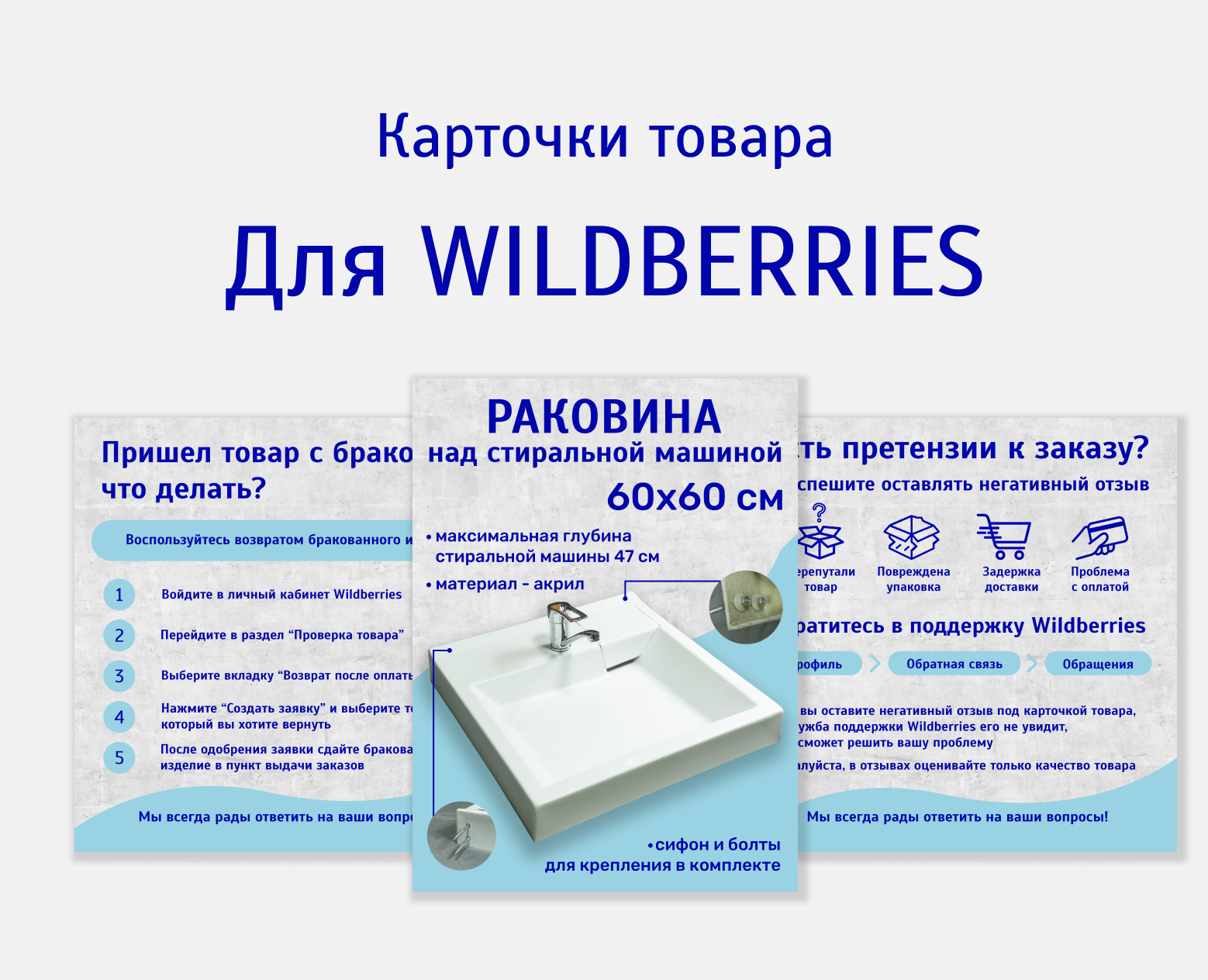 Карточки товара для Ozon, Wildberries — Графика, Маркетинг на Dprofile