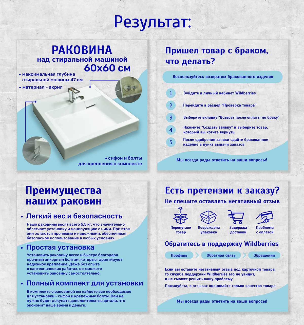 Карточки товара для Ozon, Wildberries — Изображение №3 — Графика, Маркетинг на Dprofile