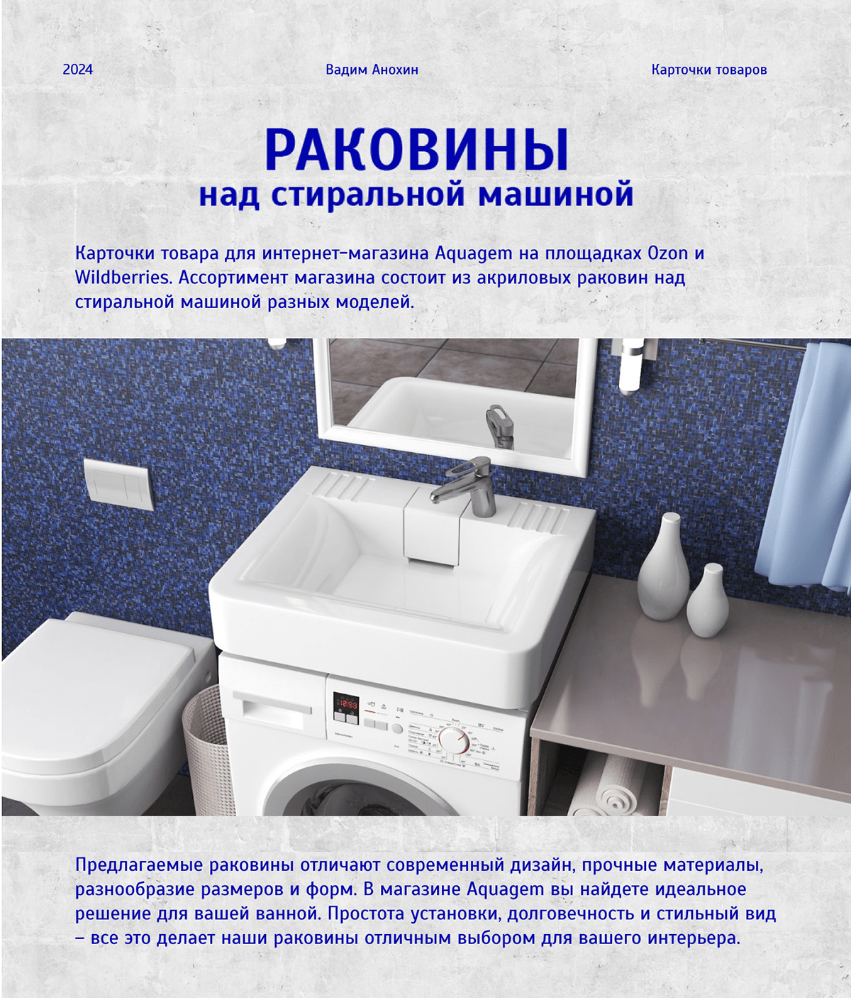 Карточки товара для Ozon, Wildberries — Изображение №1 — Графика, Маркетинг на Dprofile