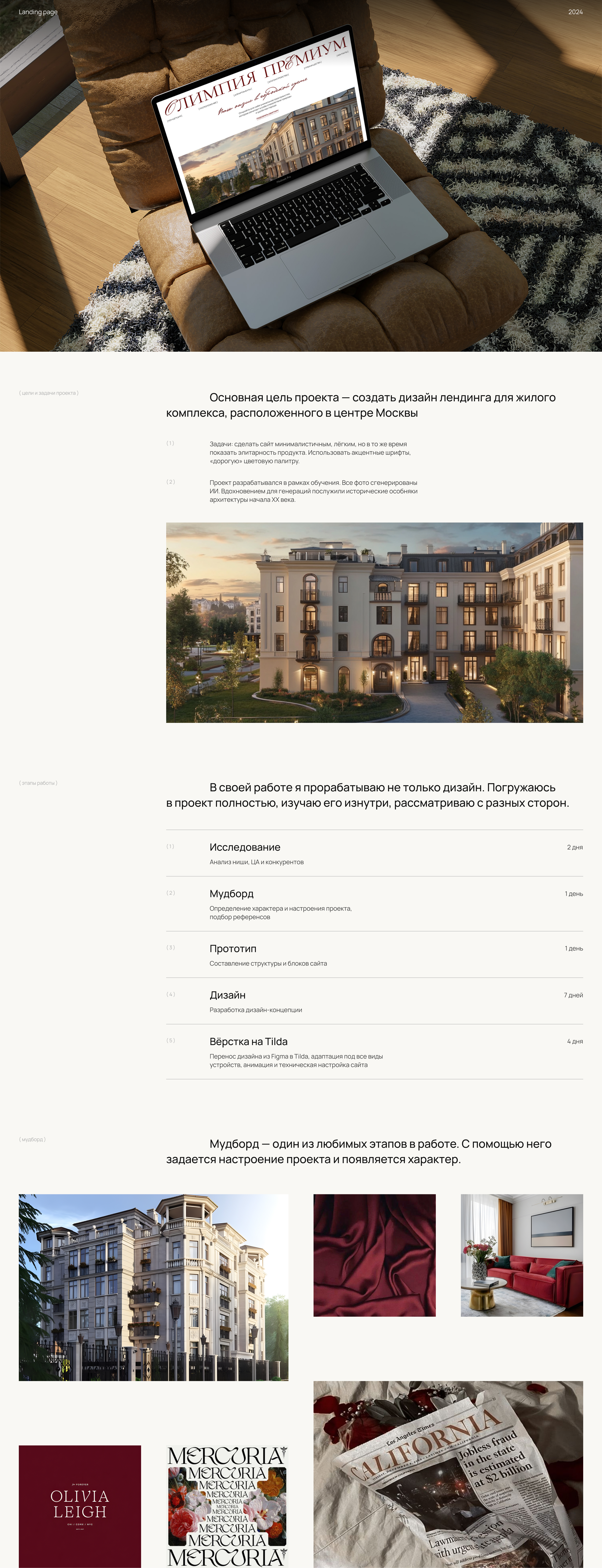 Premium Clubhouse | Landing Page — Изображение №1 — Интерфейсы на Dprofile