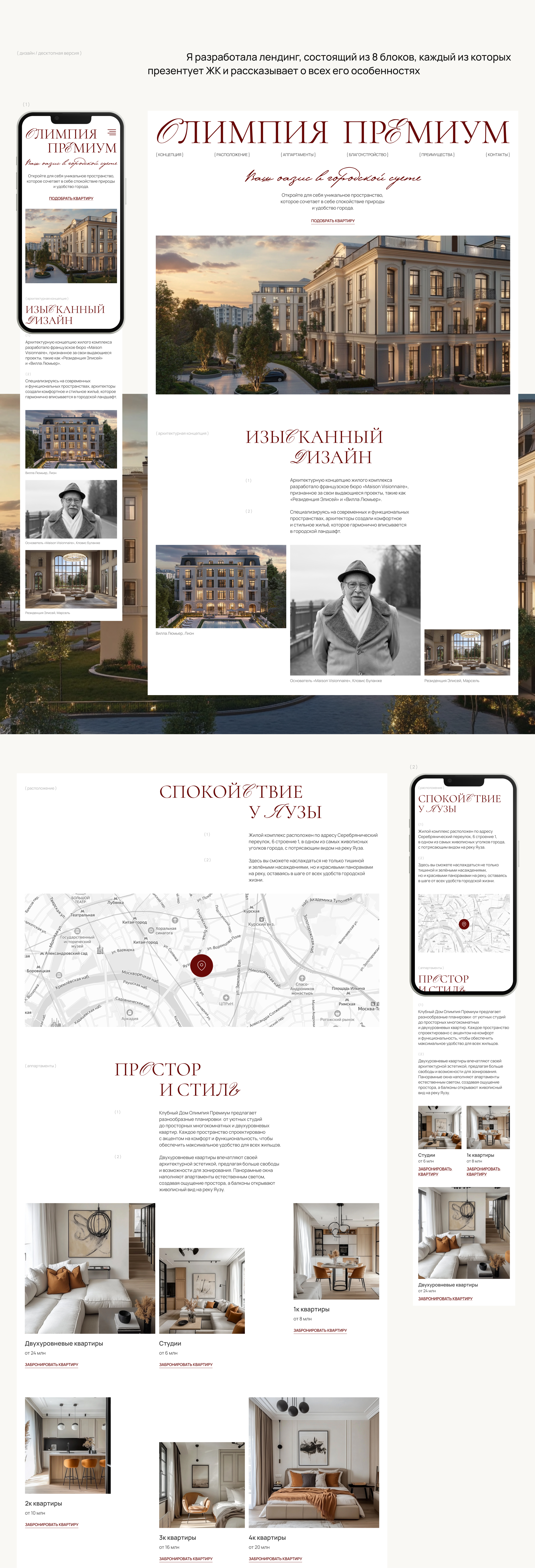 Premium Clubhouse | Landing Page — Изображение №3 — Интерфейсы на Dprofile